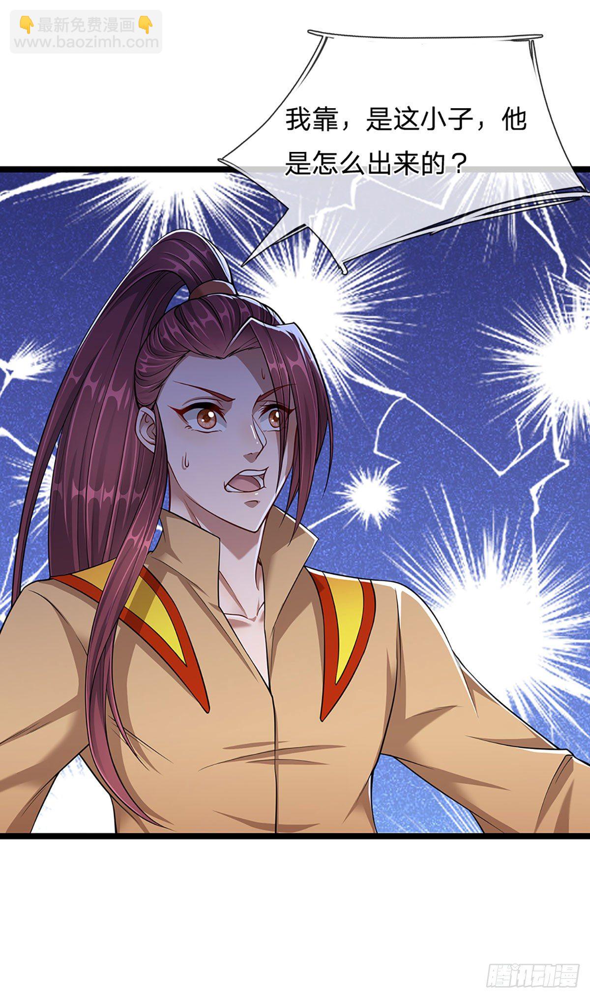 🍵被困百万年：弟子遍布诸天万界 第21话 灵果已得，有人拦路 第19页
