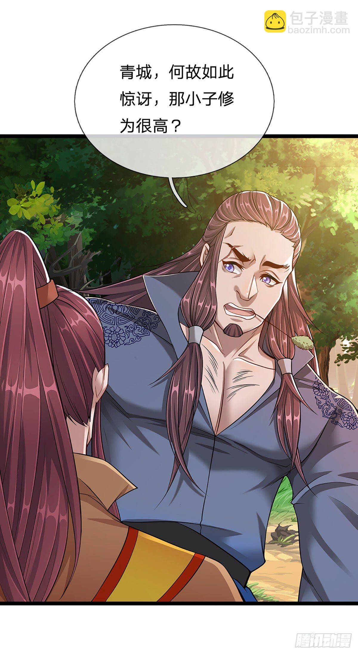 🍵被困百万年：弟子遍布诸天万界 第21话 灵果已得，有人拦路 第20页