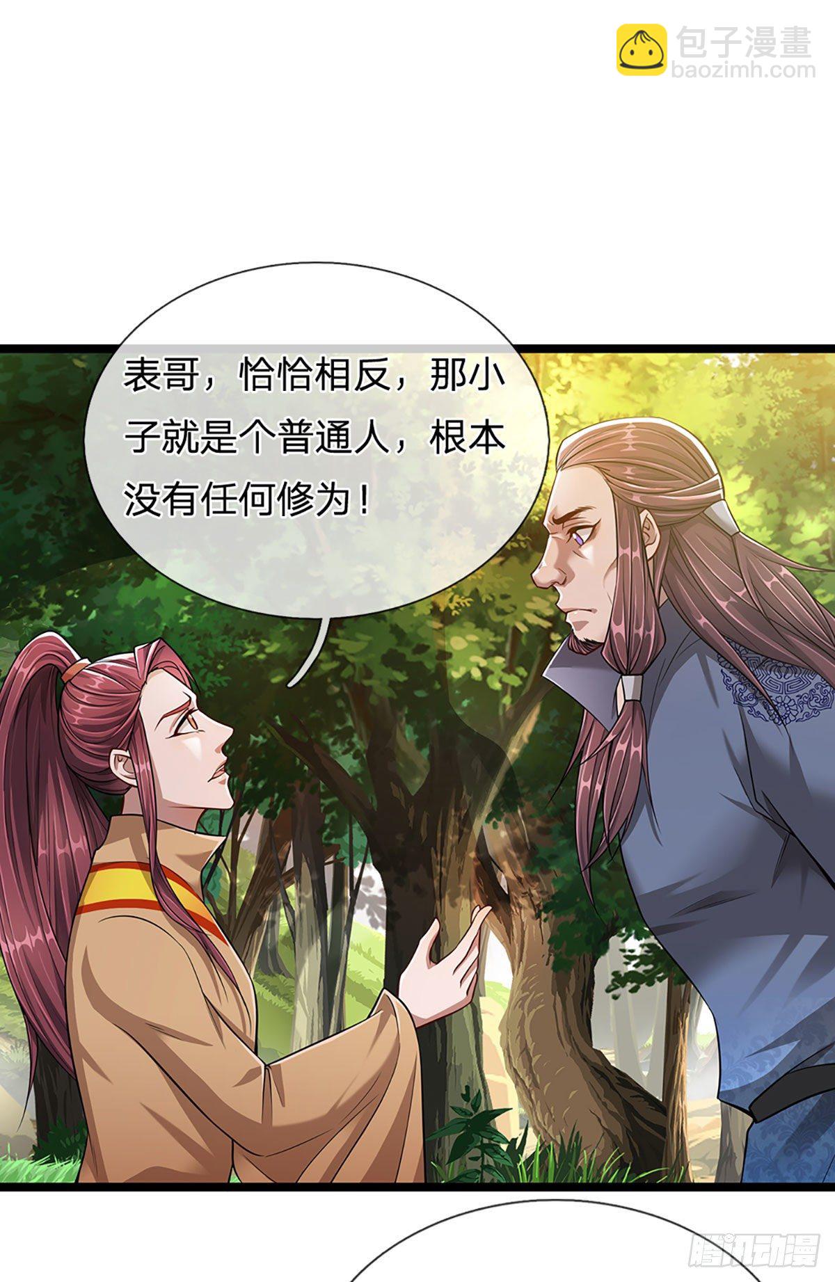 🍵被困百万年：弟子遍布诸天万界 第21话 灵果已得，有人拦路 第21页