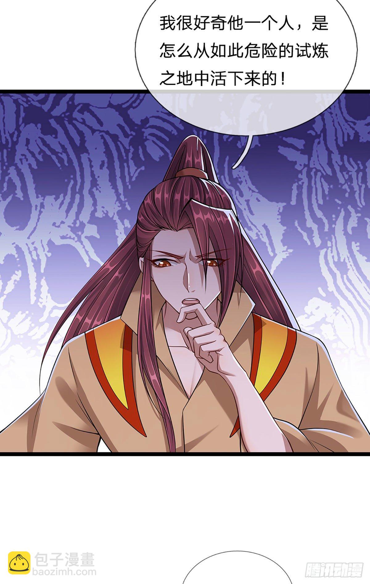 🍵被困百万年：弟子遍布诸天万界 第21话 灵果已得，有人拦路 第22页