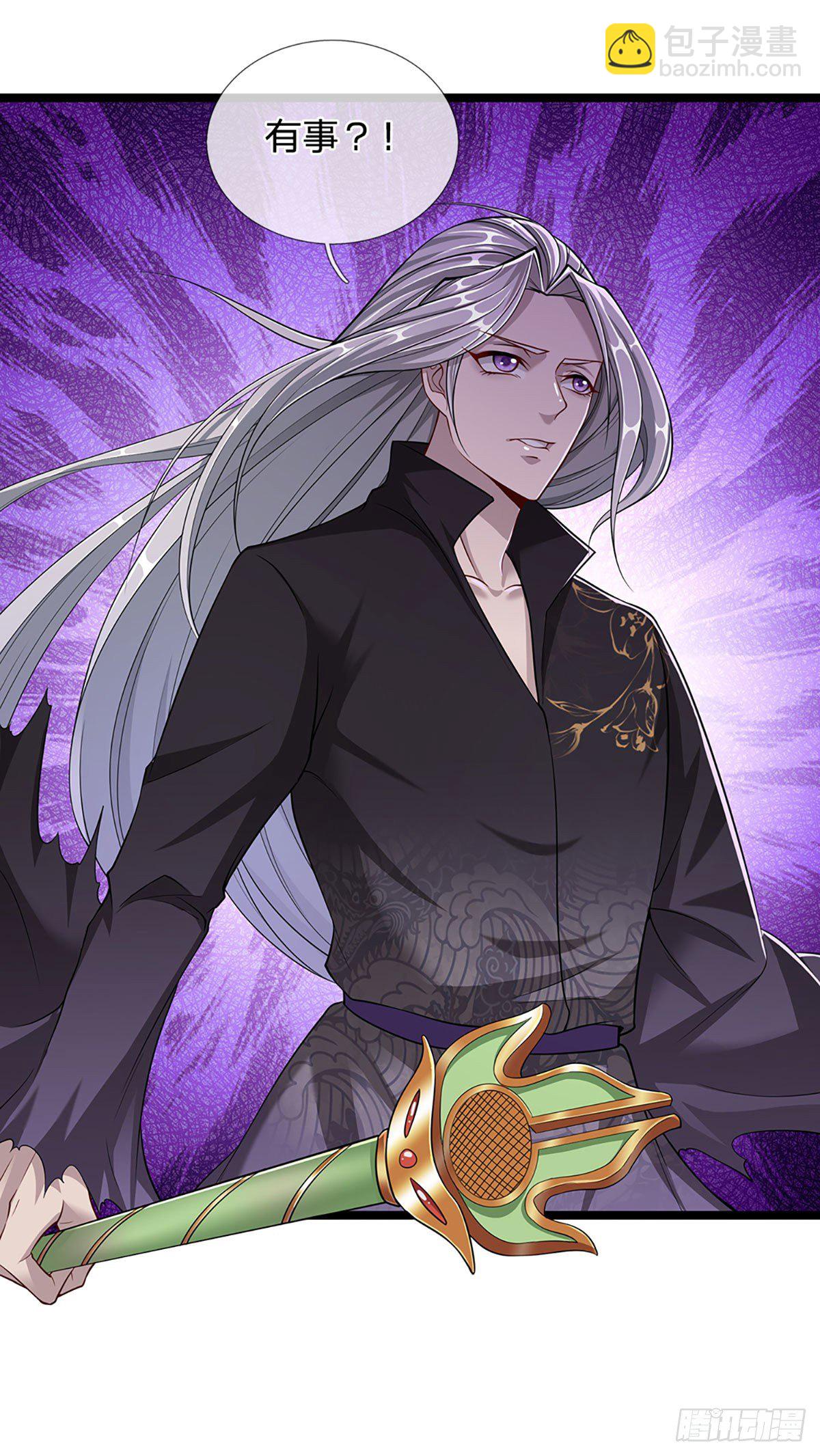 🍵被困百万年：弟子遍布诸天万界 第21话 灵果已得，有人拦路 第24页