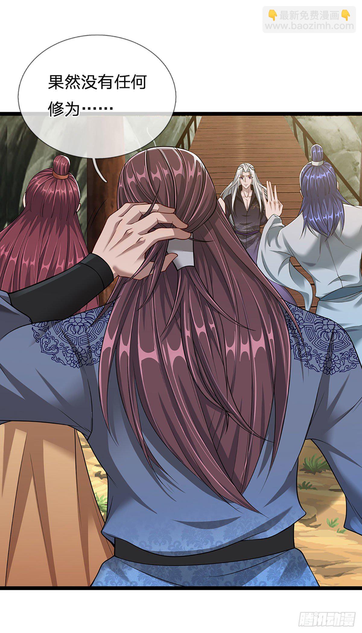 🍵被困百万年：弟子遍布诸天万界 第21话 灵果已得，有人拦路 第25页