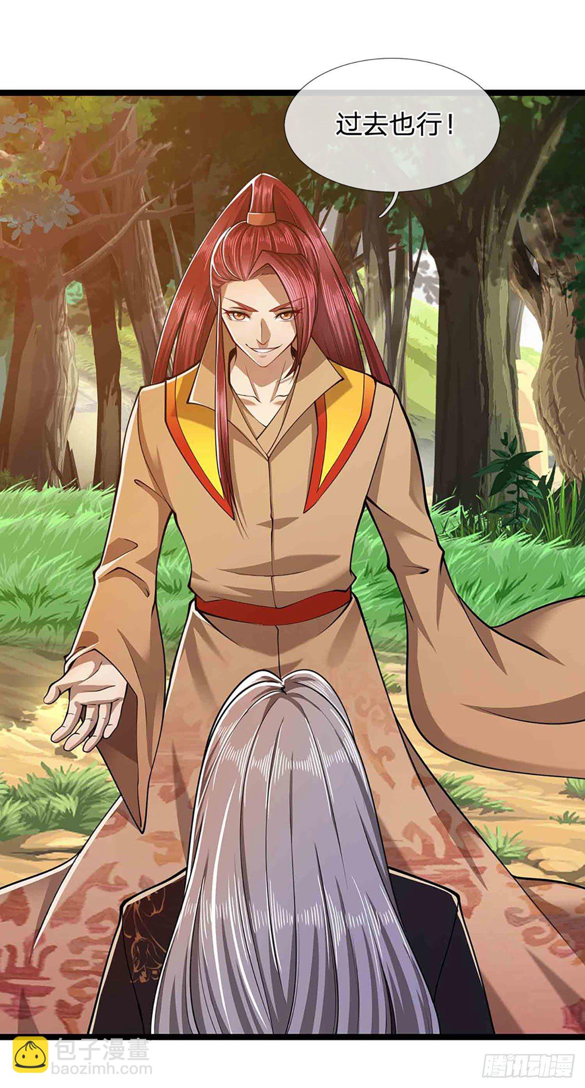 🍵被困百万年：弟子遍布诸天万界 第21话 灵果已得，有人拦路 第27页