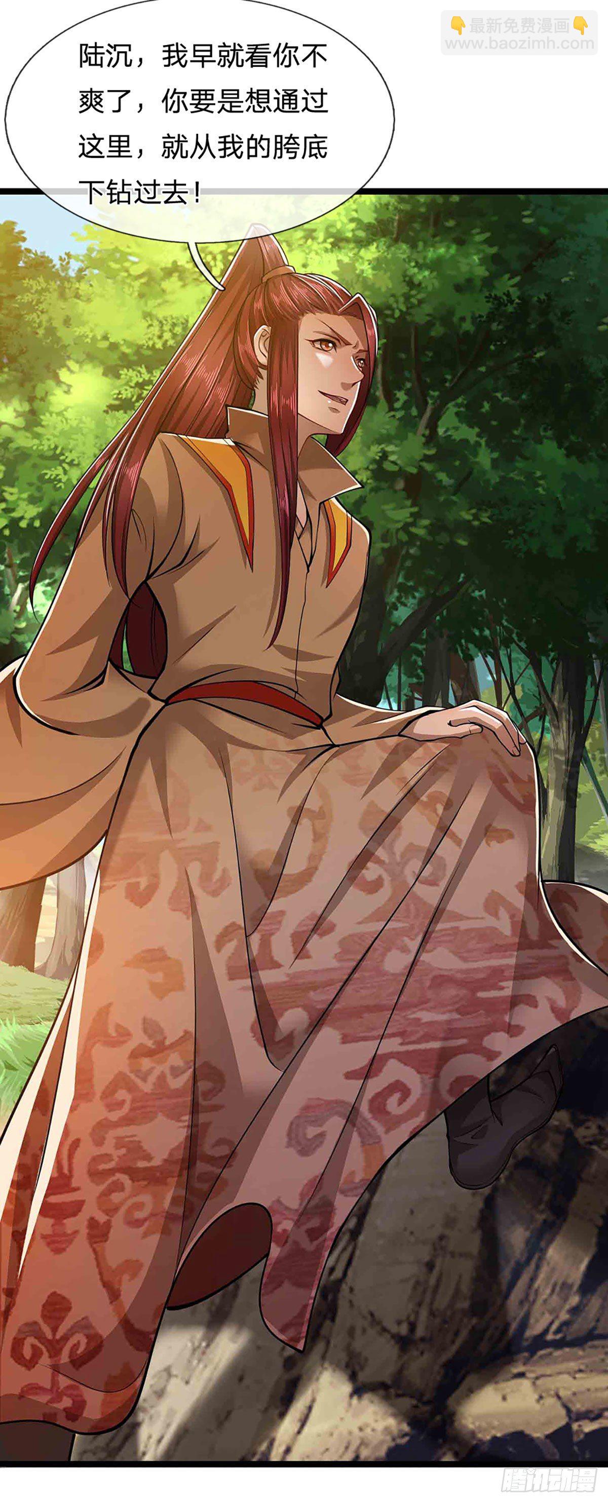 🍵被困百万年：弟子遍布诸天万界 第21话 灵果已得，有人拦路 第29页