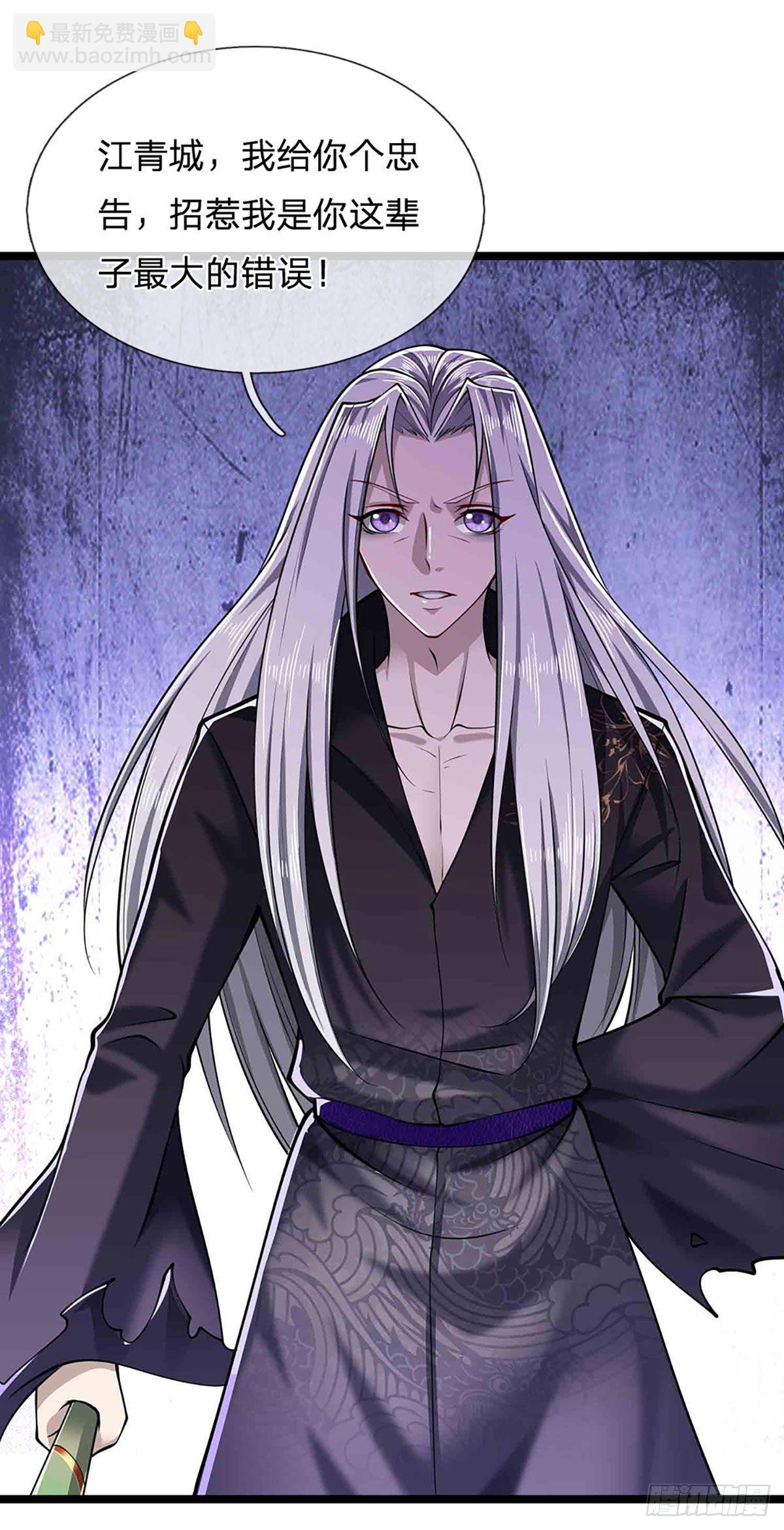 🍵被困百万年：弟子遍布诸天万界 第21话 灵果已得，有人拦路 第30页