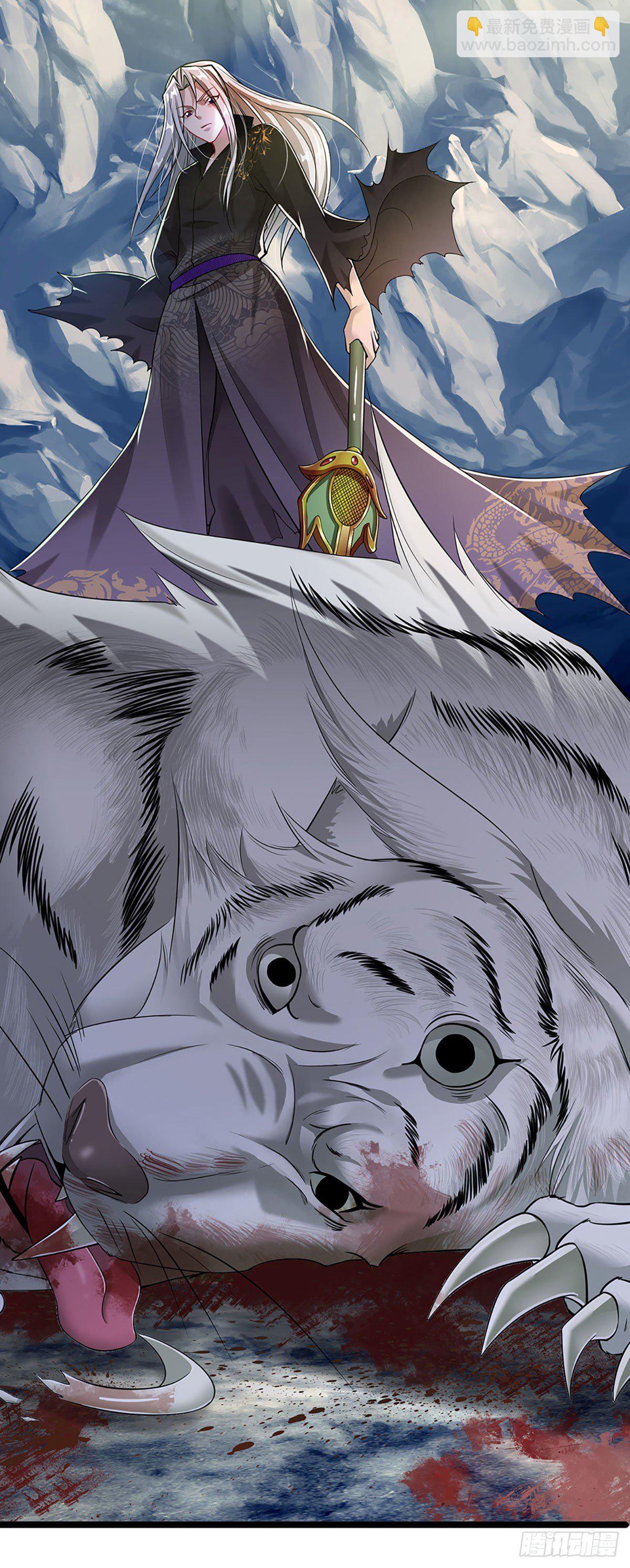 🍵被困百万年：弟子遍布诸天万界 第21话 灵果已得，有人拦路 第5页