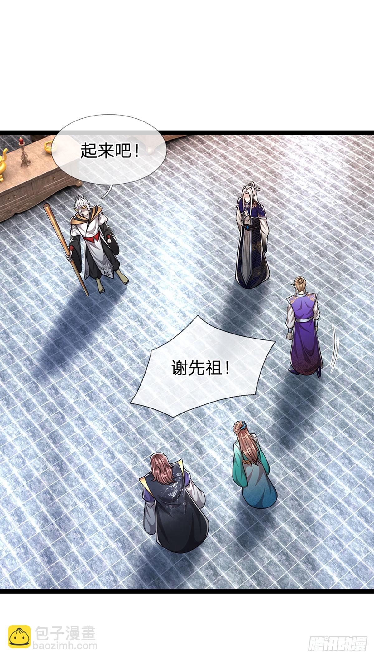 🍵被困百万年：弟子遍布诸天万界 第211话 天雷狂劈，果然不怂 第15页