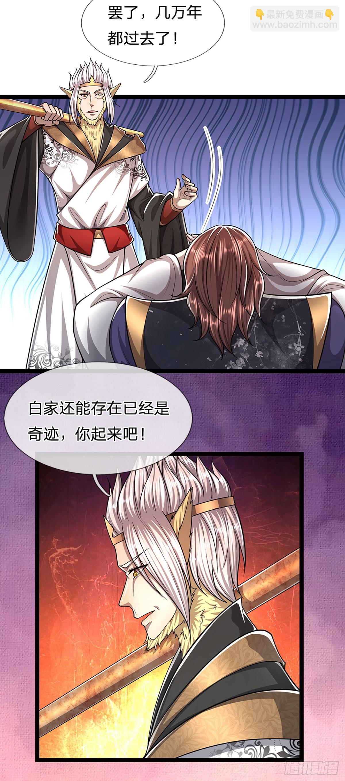 🍵被困百万年：弟子遍布诸天万界 第211话 天雷狂劈，果然不怂 第17页