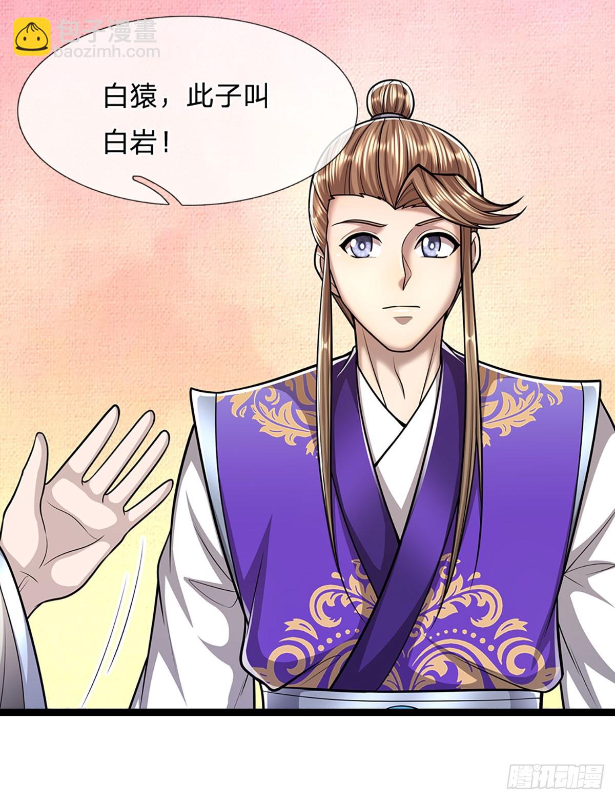 🍵被困百万年：弟子遍布诸天万界 第211话 天雷狂劈，果然不怂 第18页