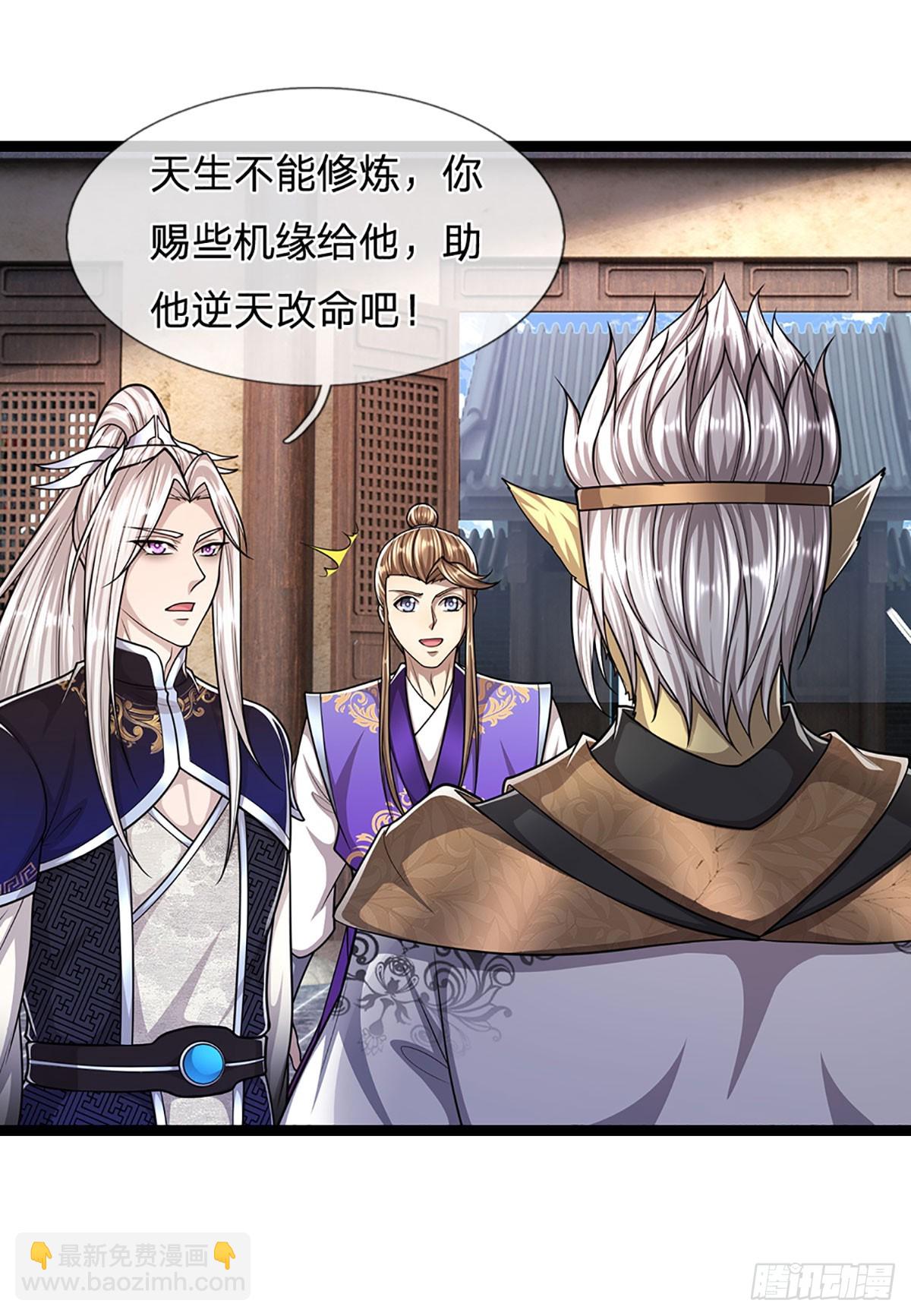 🍵被困百万年：弟子遍布诸天万界 第211话 天雷狂劈，果然不怂 第19页
