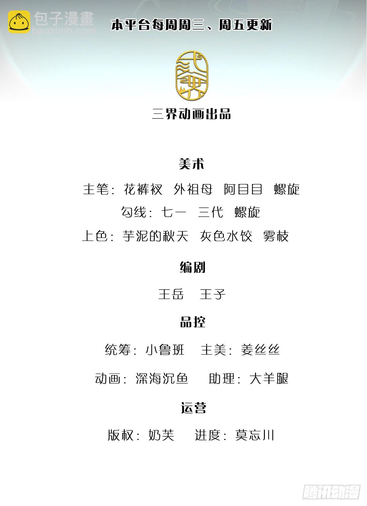 🍵被困百万年：弟子遍布诸天万界 第211话 天雷狂劈，果然不怂 第2页