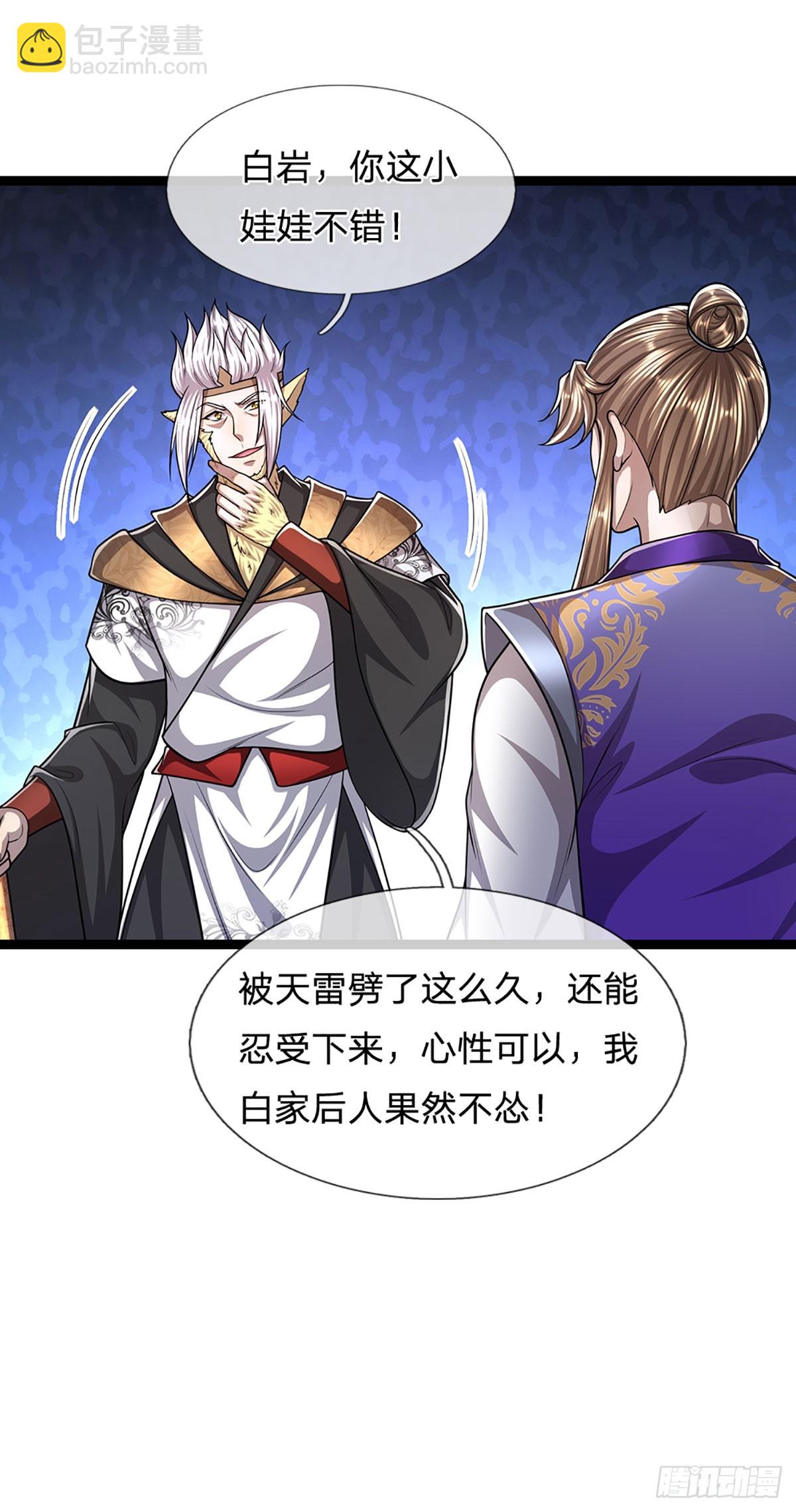 🍵被困百万年：弟子遍布诸天万界 第211话 天雷狂劈，果然不怂 第20页