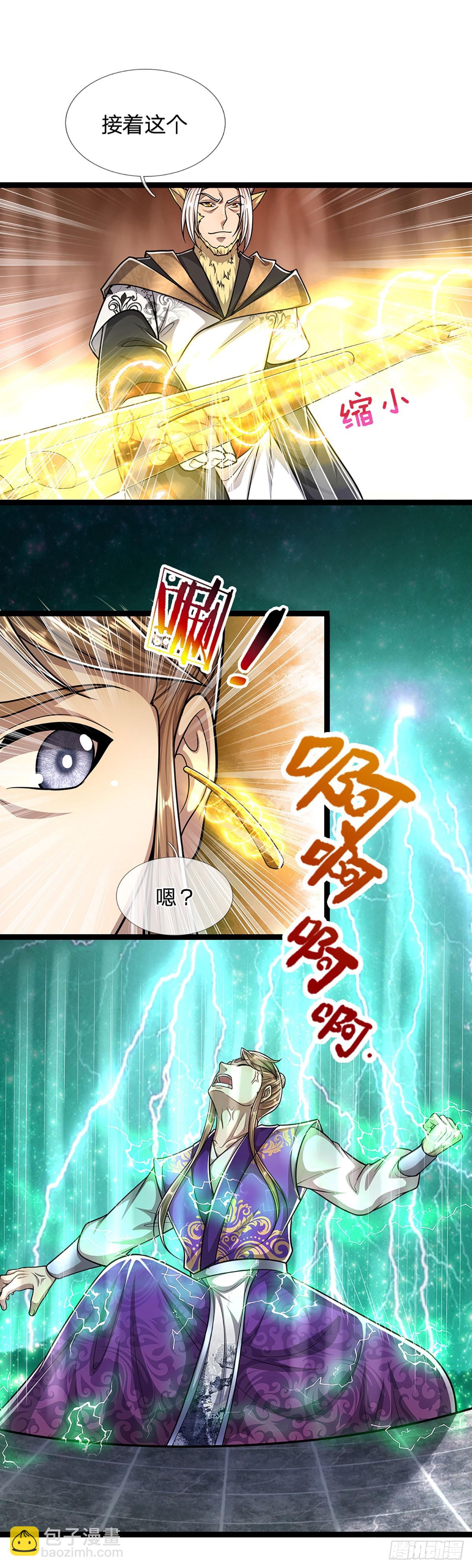 🍵被困百万年：弟子遍布诸天万界 第211话 天雷狂劈，果然不怂 第21页