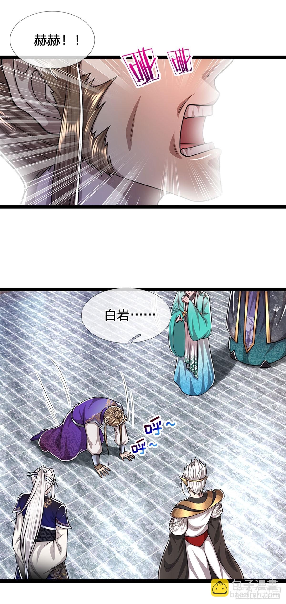 🍵被困百万年：弟子遍布诸天万界 第211话 天雷狂劈，果然不怂 第22页