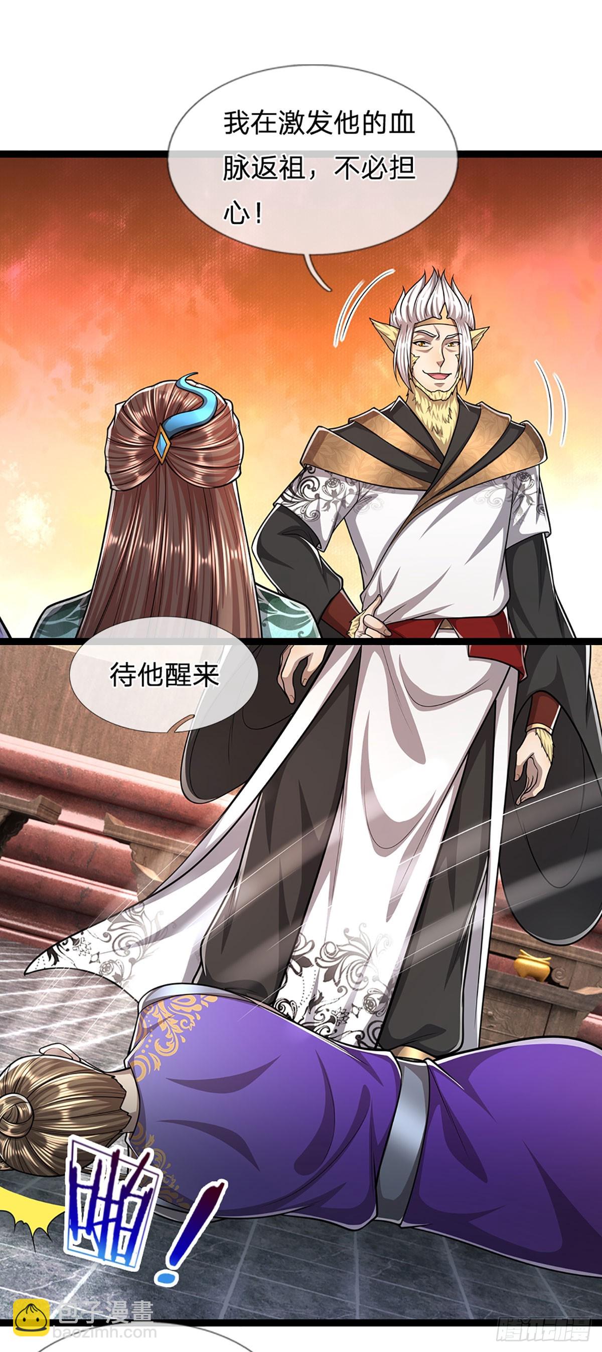 🍵被困百万年：弟子遍布诸天万界 第211话 天雷狂劈，果然不怂 第23页
