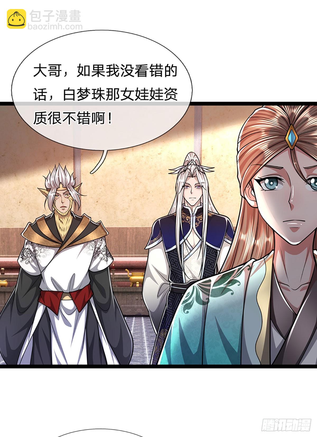 🍵被困百万年：弟子遍布诸天万界 第211话 天雷狂劈，果然不怂 第26页