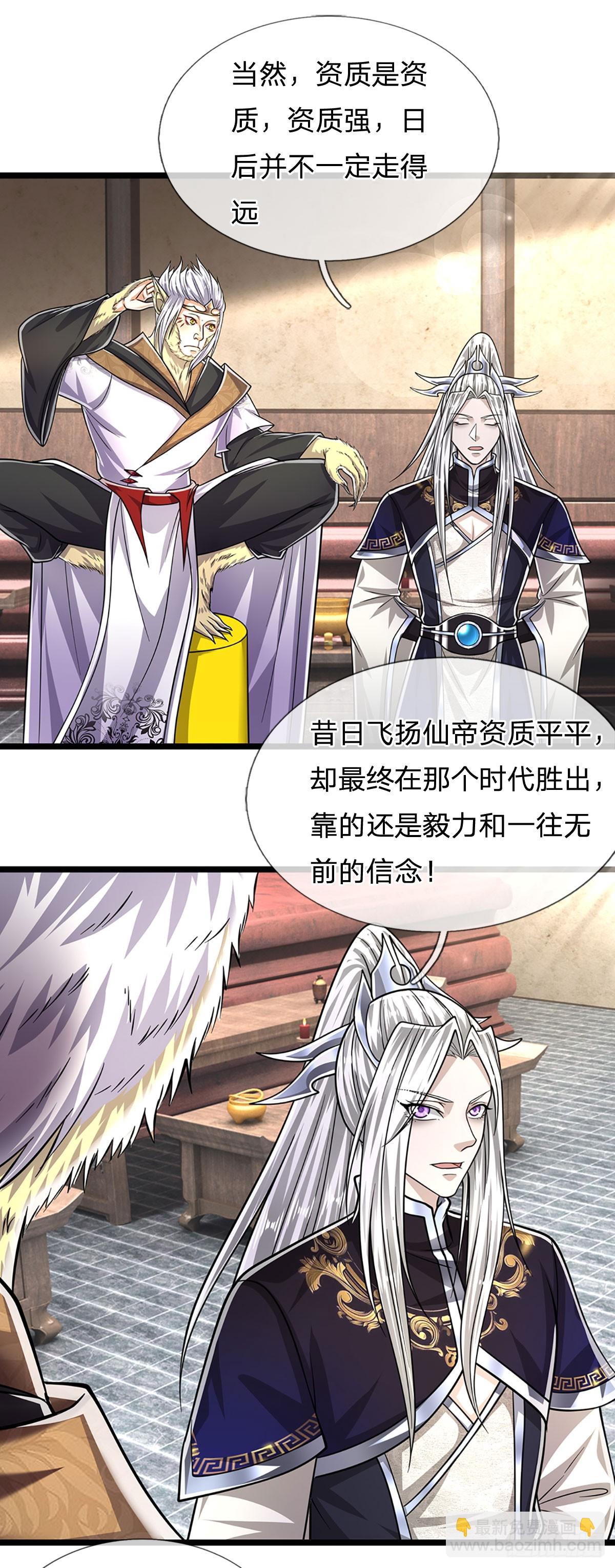 🍵被困百万年：弟子遍布诸天万界 第211话 天雷狂劈，果然不怂 第28页