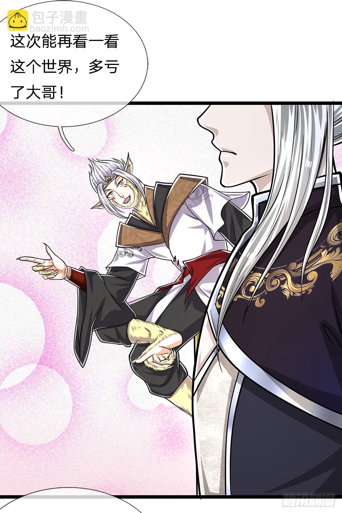 🍵被困百万年：弟子遍布诸天万界 第211话 天雷狂劈，果然不怂 第31页