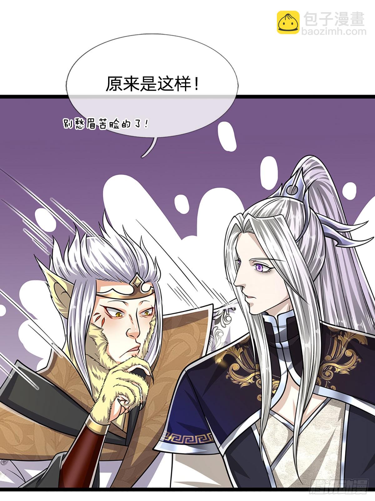 🍵被困百万年：弟子遍布诸天万界 第211话 天雷狂劈，果然不怂 第34页