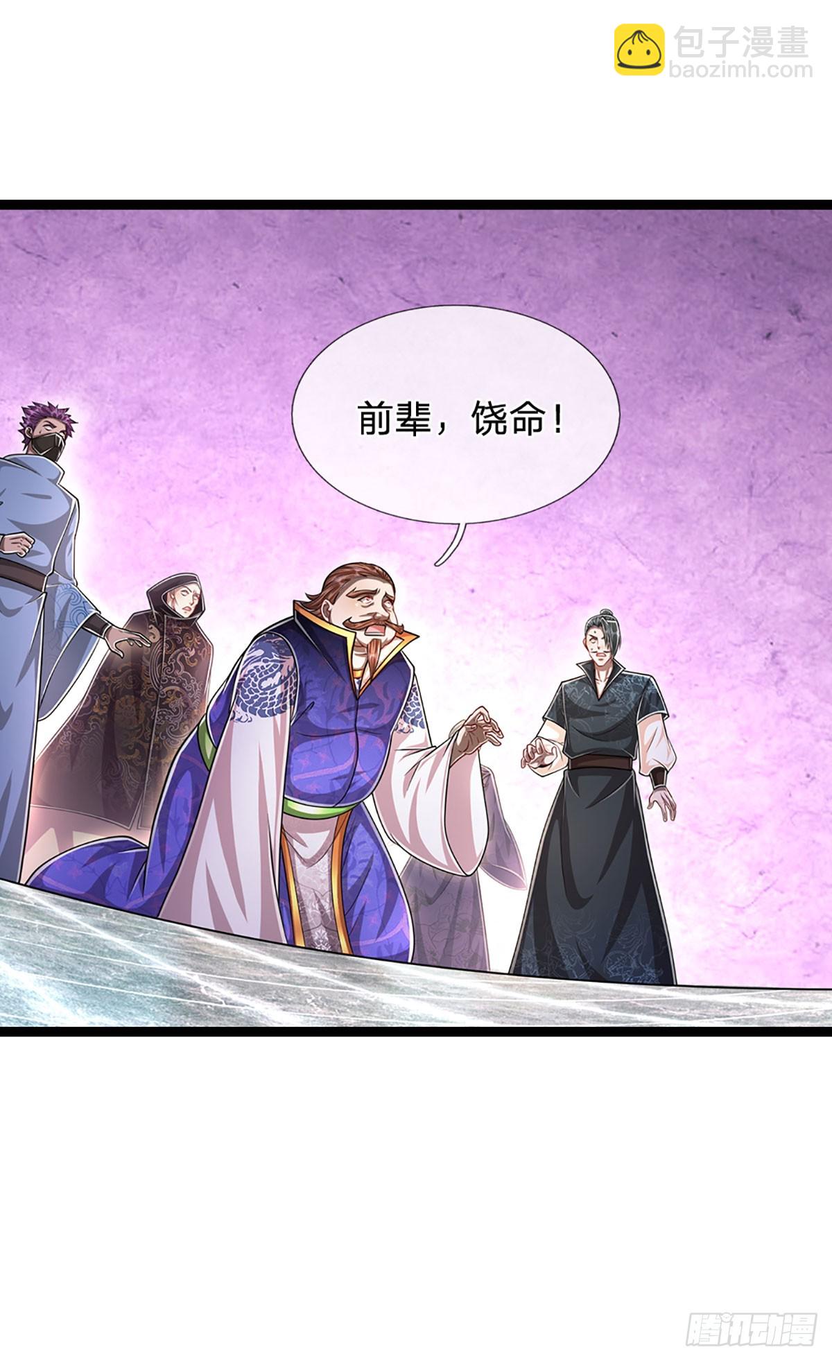 🍵被困百万年：弟子遍布诸天万界 第211话 天雷狂劈，果然不怂 第4页