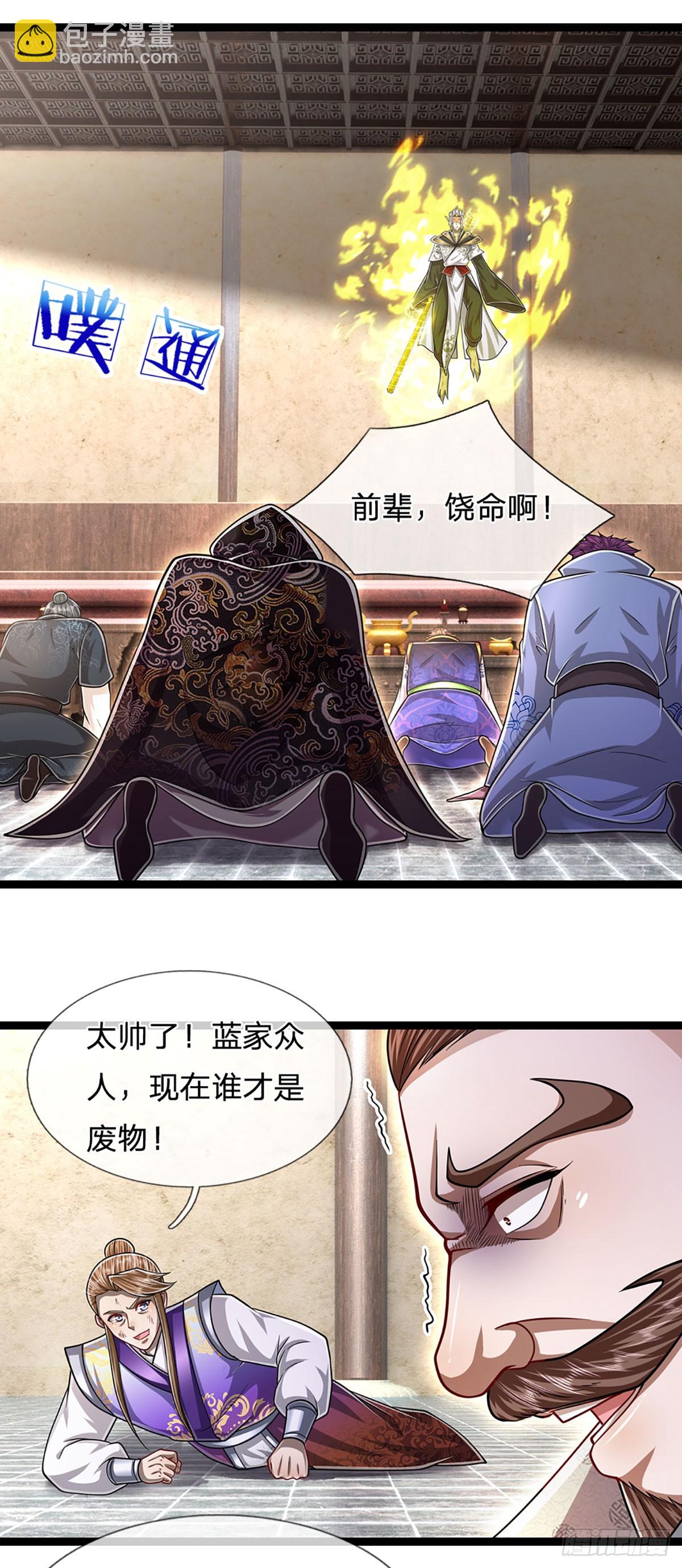 🍵被困百万年：弟子遍布诸天万界 第211话 天雷狂劈，果然不怂 第5页