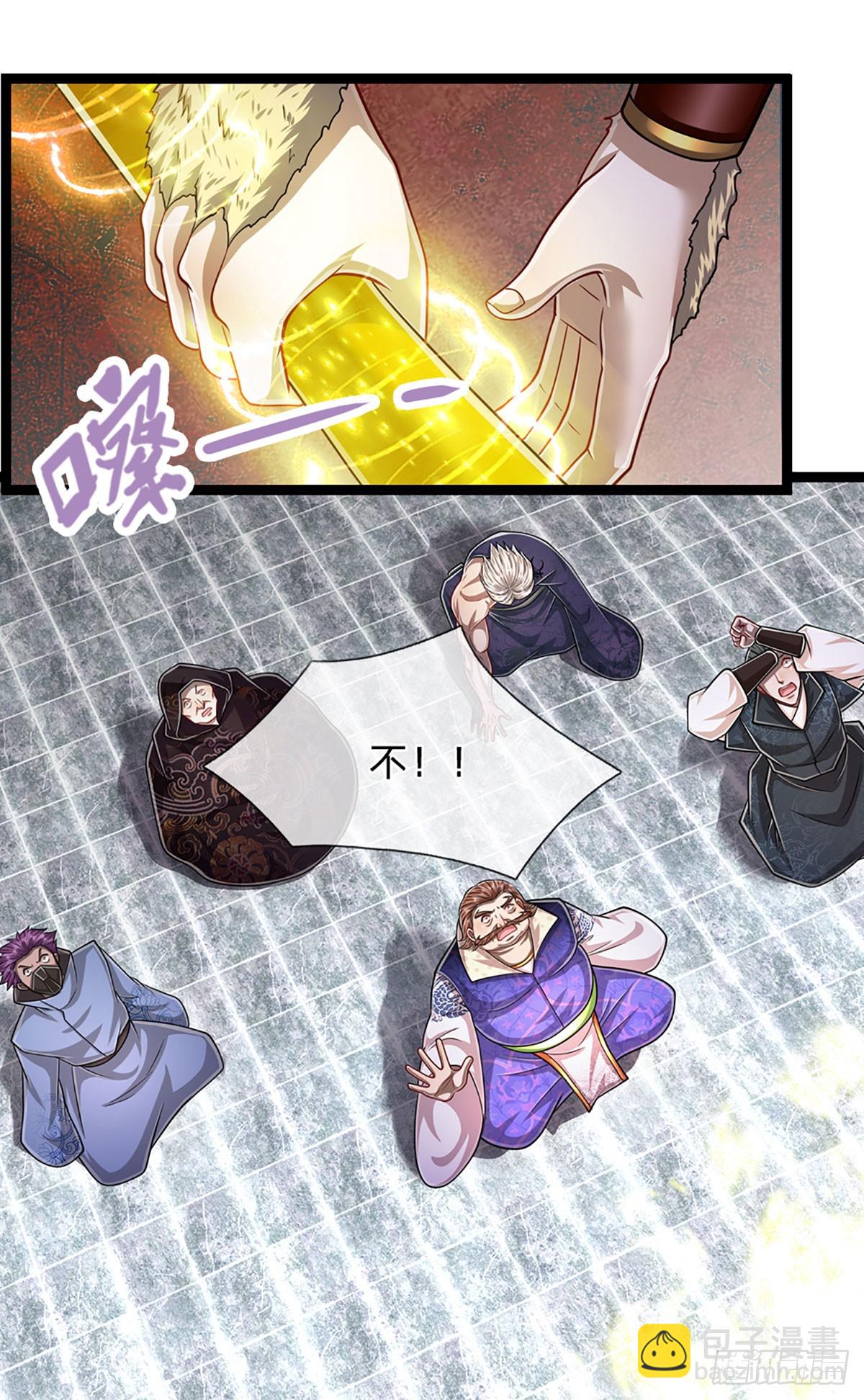 🍵被困百万年：弟子遍布诸天万界 第211话 天雷狂劈，果然不怂 第7页