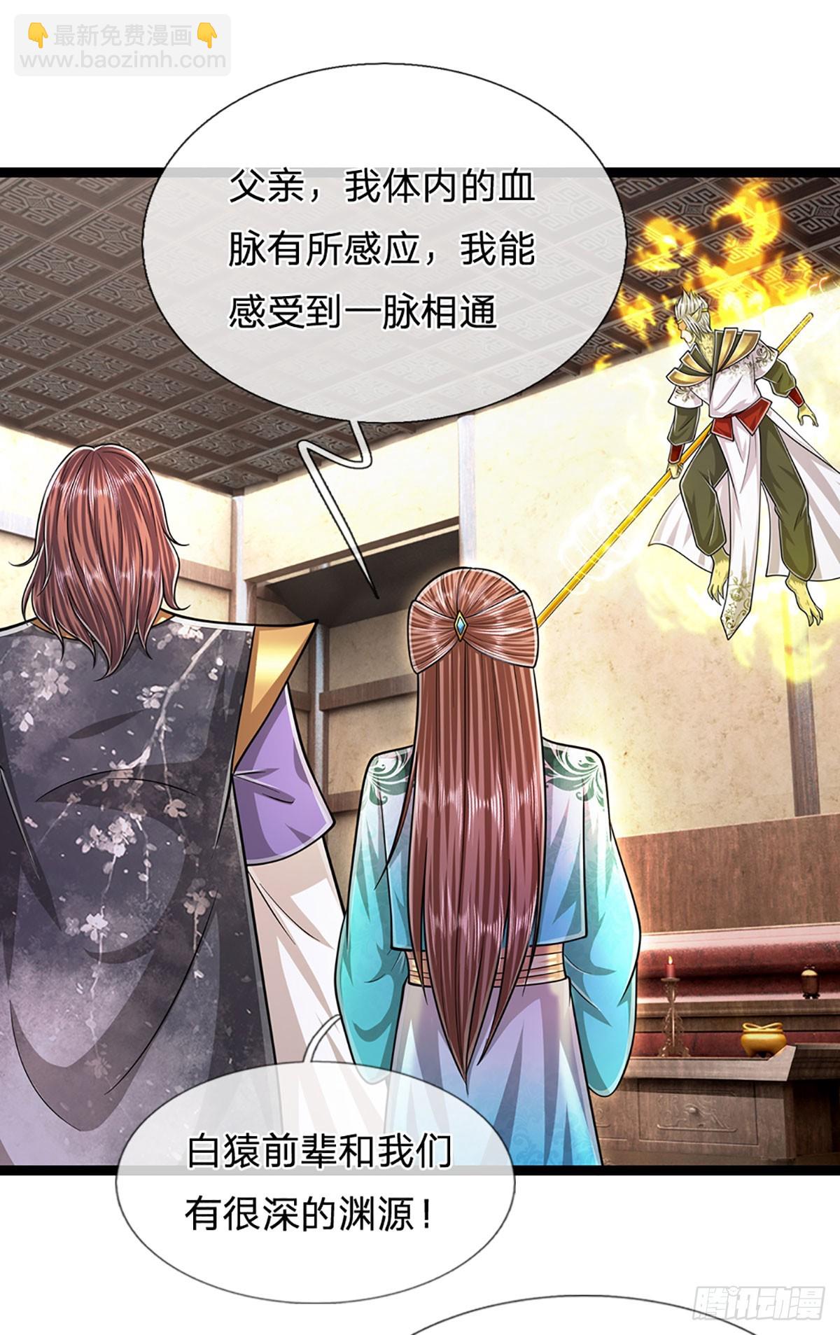 🍵被困百万年：弟子遍布诸天万界 第211话 天雷狂劈，果然不怂 第9页