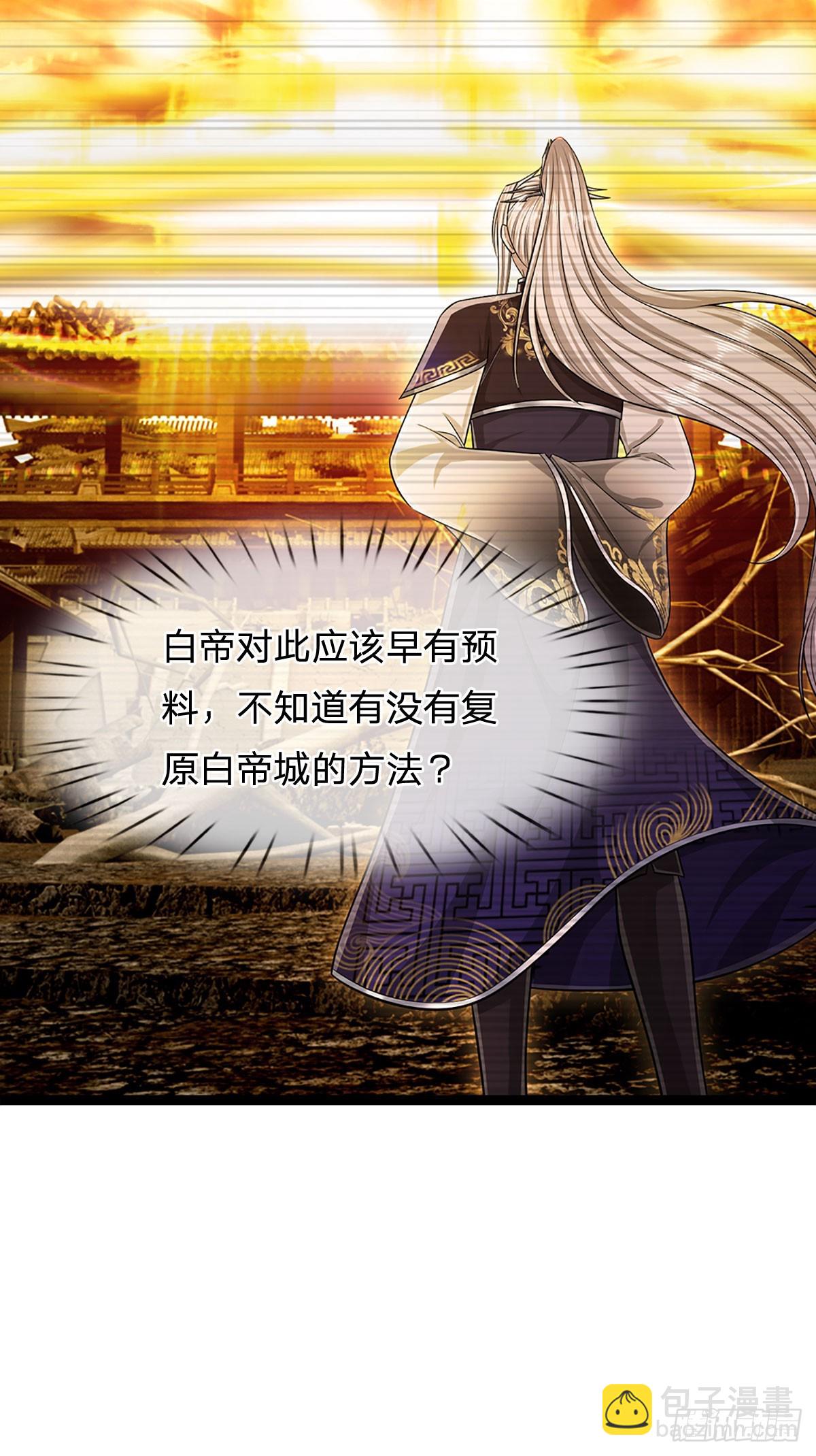 🍵被困百万年：弟子遍布诸天万界 第213话 无穷道力，收获不菲 第11页