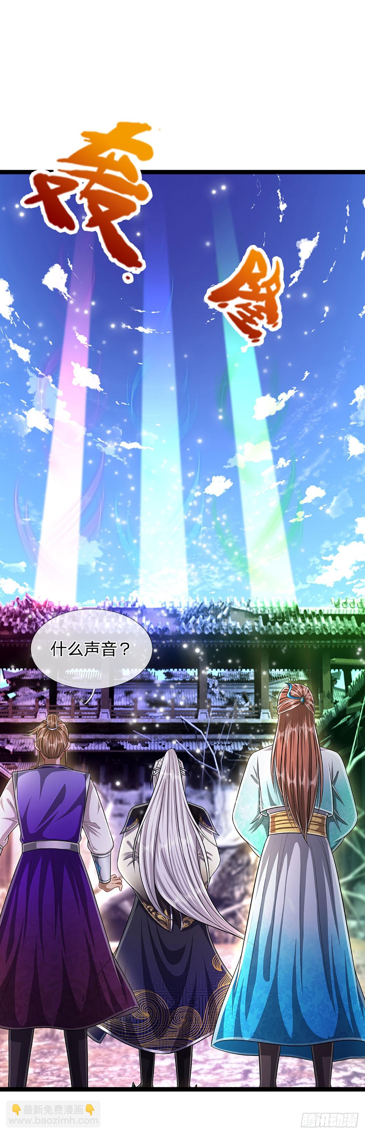 🍵被困百万年：弟子遍布诸天万界 第213话 无穷道力，收获不菲 第12页