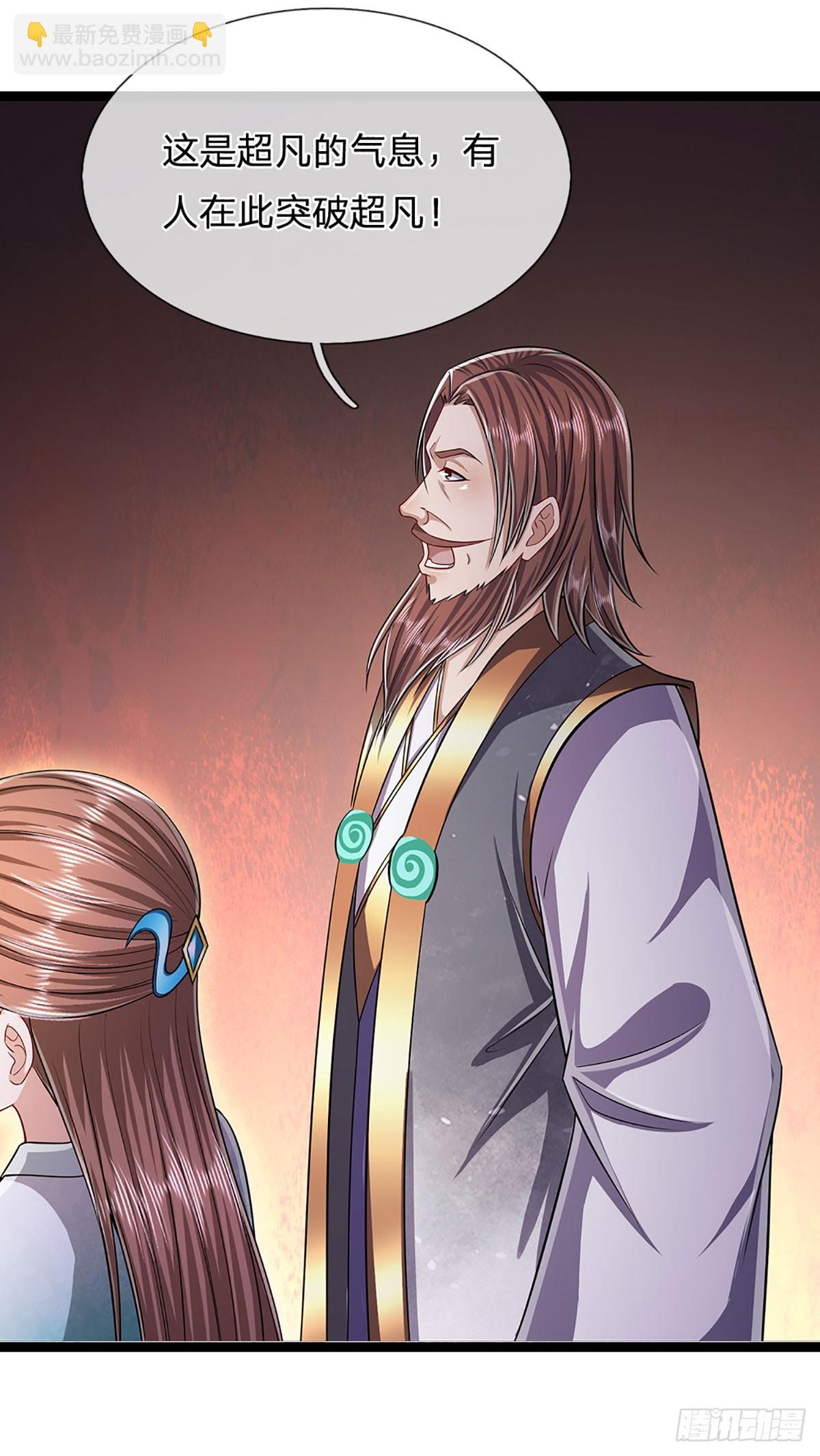🍵被困百万年：弟子遍布诸天万界 第213话 无穷道力，收获不菲 第14页