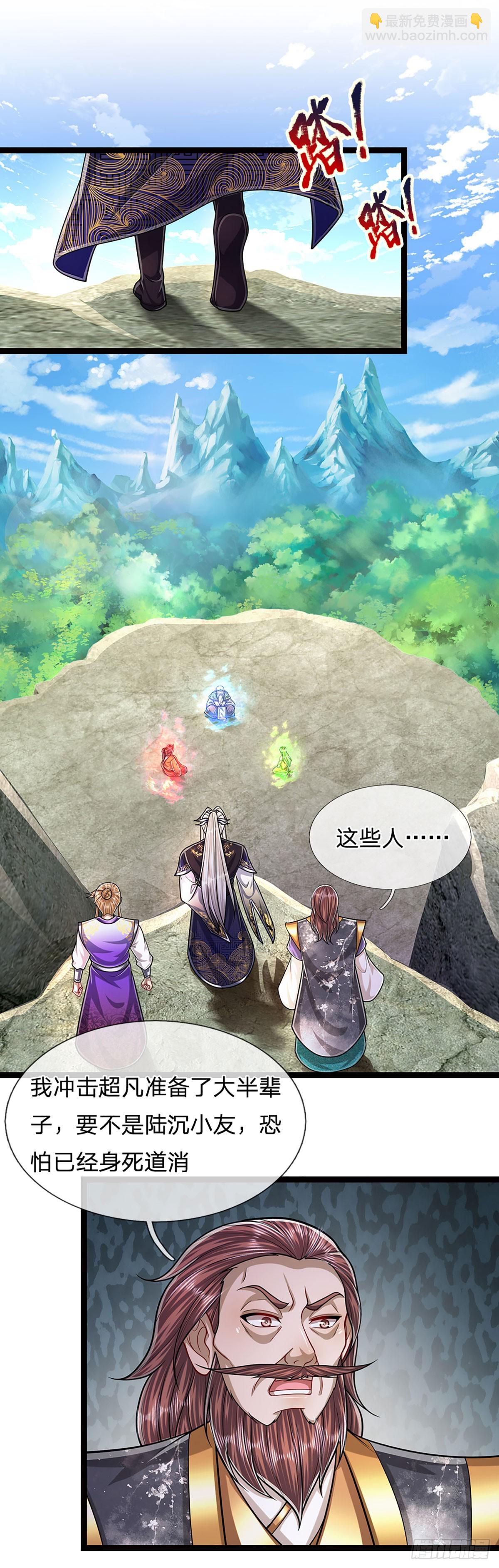 🍵被困百万年：弟子遍布诸天万界 第213话 无穷道力，收获不菲 第16页
