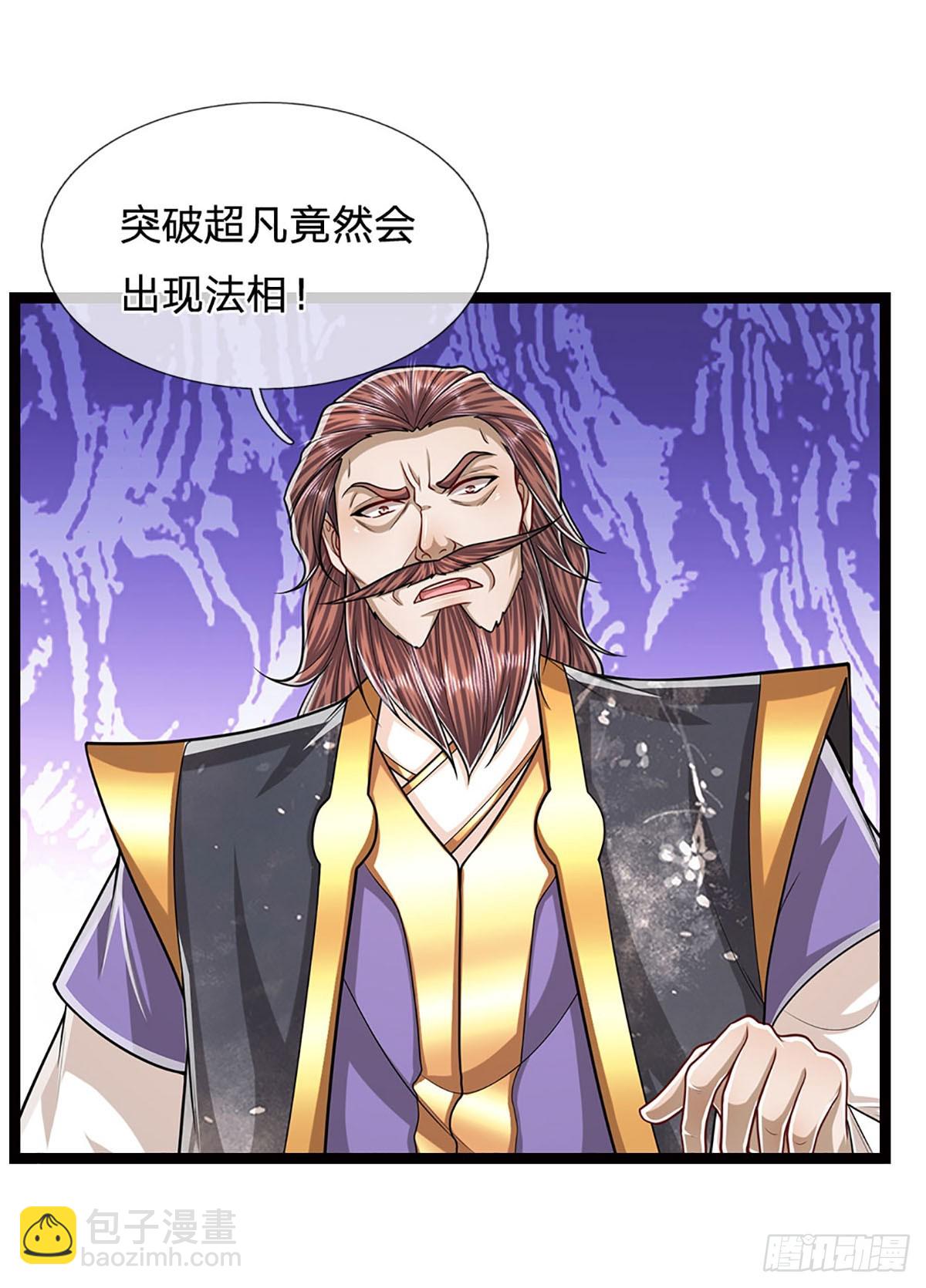 🍵被困百万年：弟子遍布诸天万界 第213话 无穷道力，收获不菲 第22页