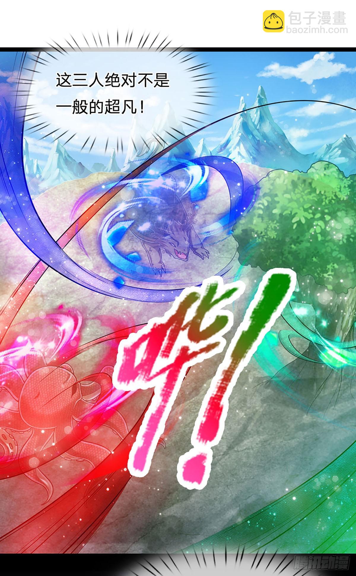🍵被困百万年：弟子遍布诸天万界 第213话 无穷道力，收获不菲 第23页
