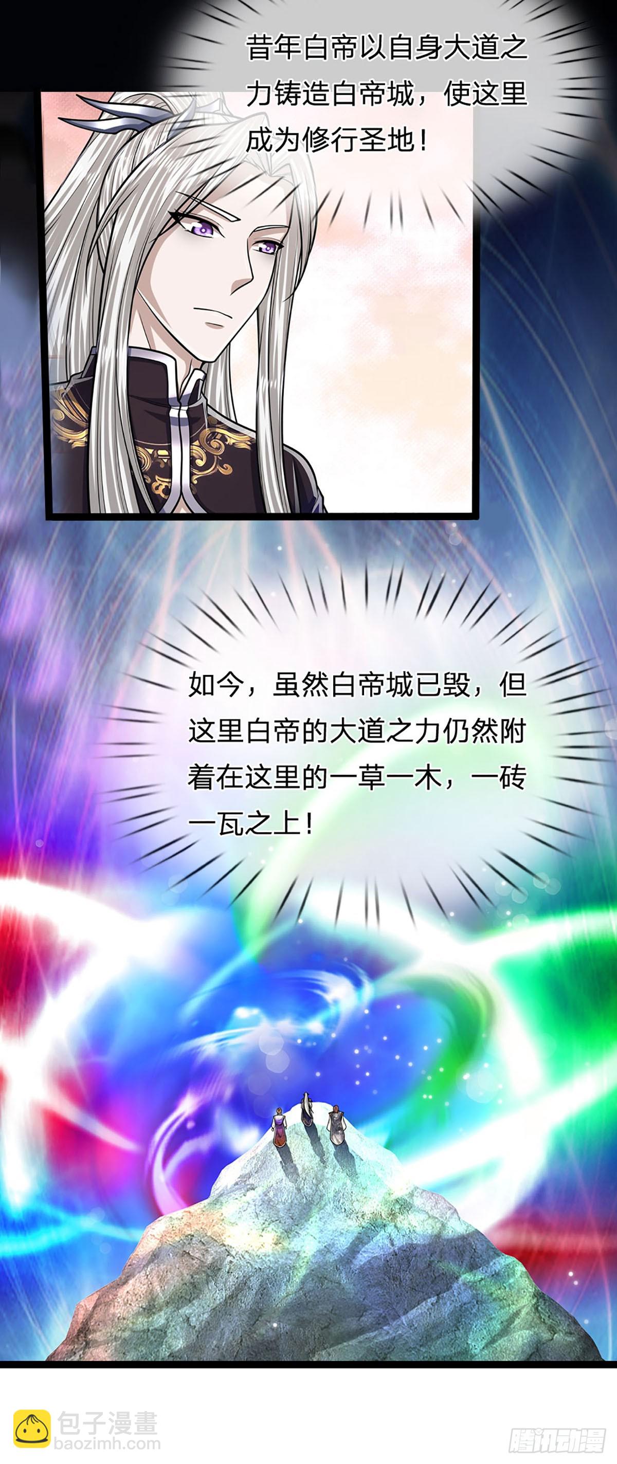 🍵被困百万年：弟子遍布诸天万界 第213话 无穷道力，收获不菲 第24页