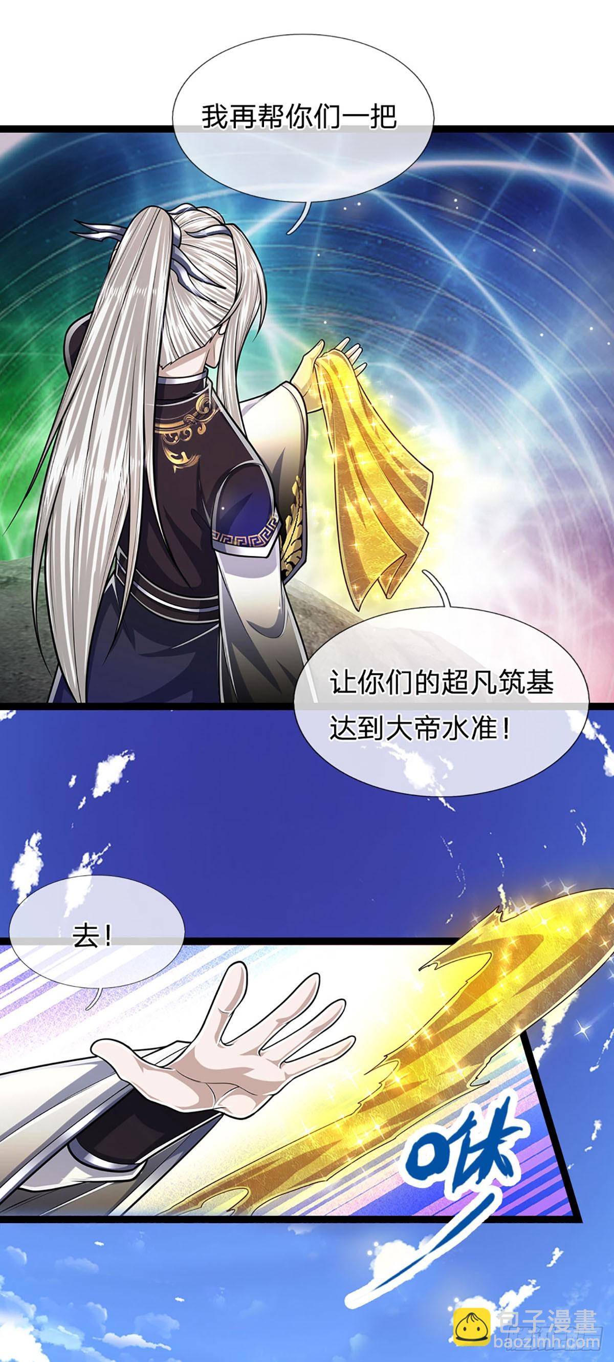 🍵被困百万年：弟子遍布诸天万界 第213话 无穷道力，收获不菲 第25页