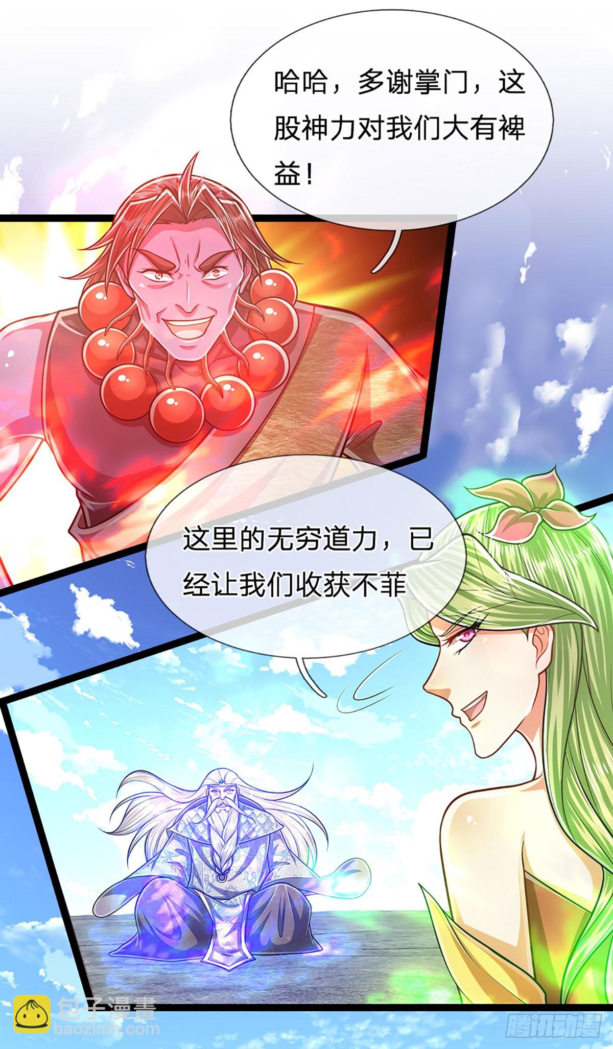 🍵被困百万年：弟子遍布诸天万界 第213话 无穷道力，收获不菲 第28页