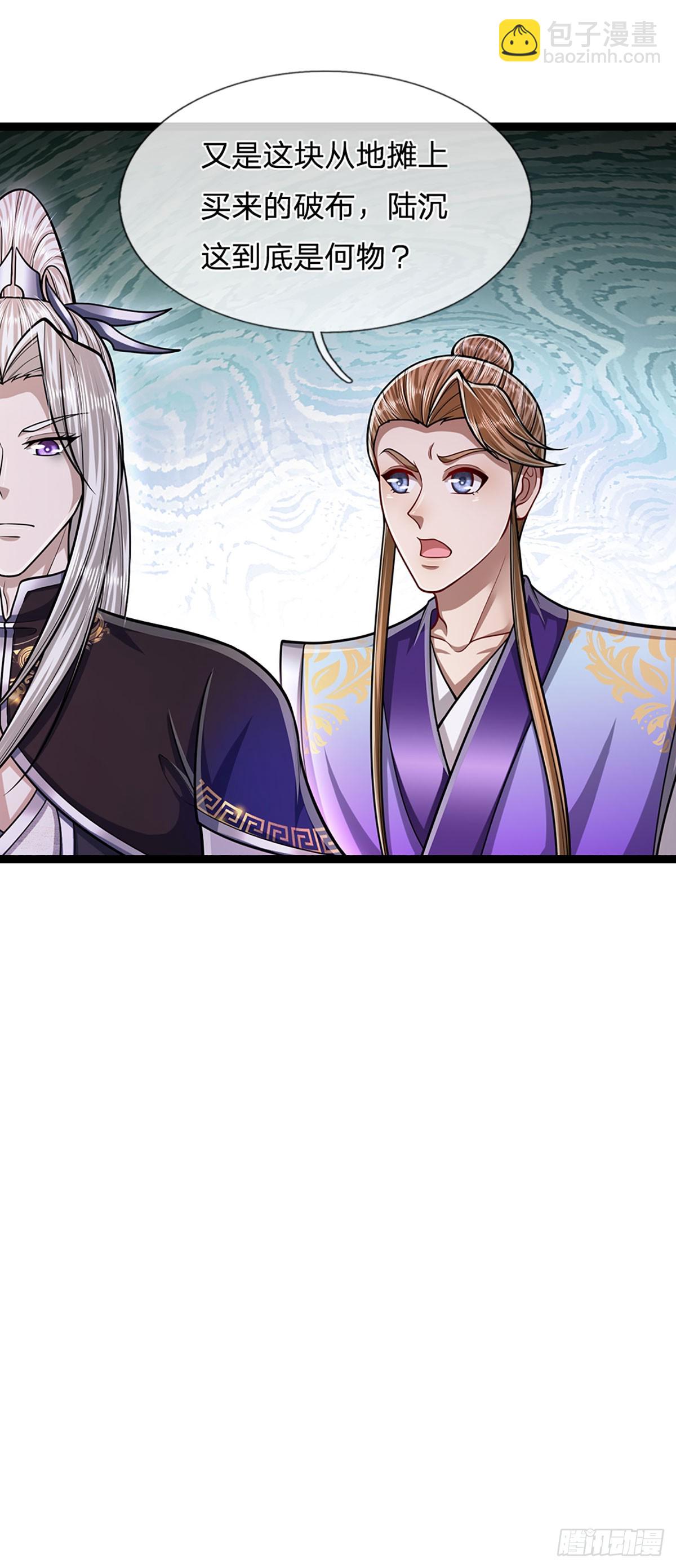 🍵被困百万年：弟子遍布诸天万界 第213话 无穷道力，收获不菲 第30页