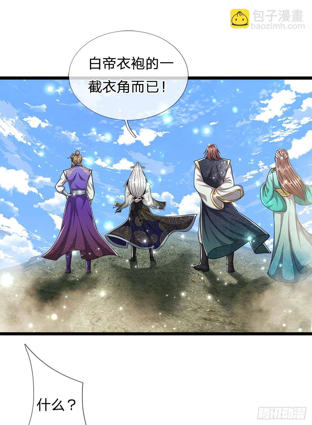 🍵被困百万年：弟子遍布诸天万界 第213话 无穷道力，收获不菲 第31页
