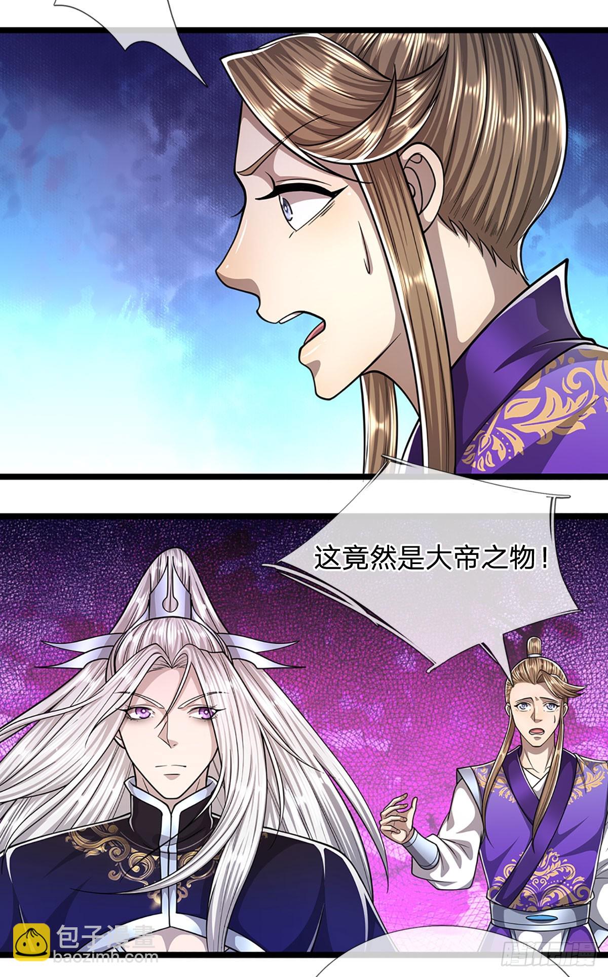 🍵被困百万年：弟子遍布诸天万界 第213话 无穷道力，收获不菲 第32页