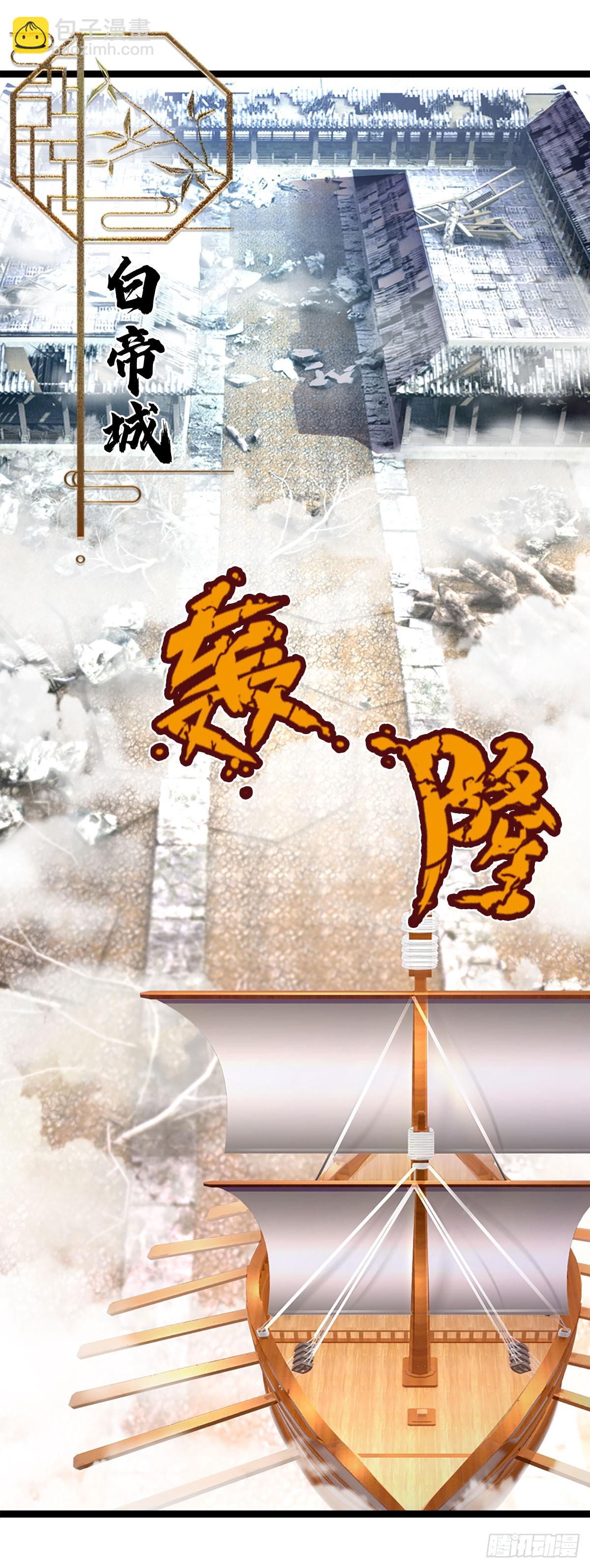 🍵被困百万年：弟子遍布诸天万界 第213话 无穷道力，收获不菲 第4页