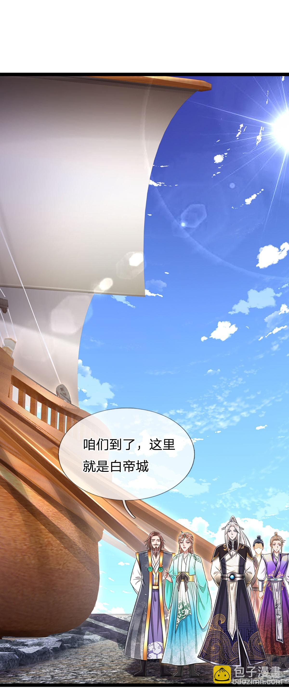 🍵被困百万年：弟子遍布诸天万界 第213话 无穷道力，收获不菲 第5页