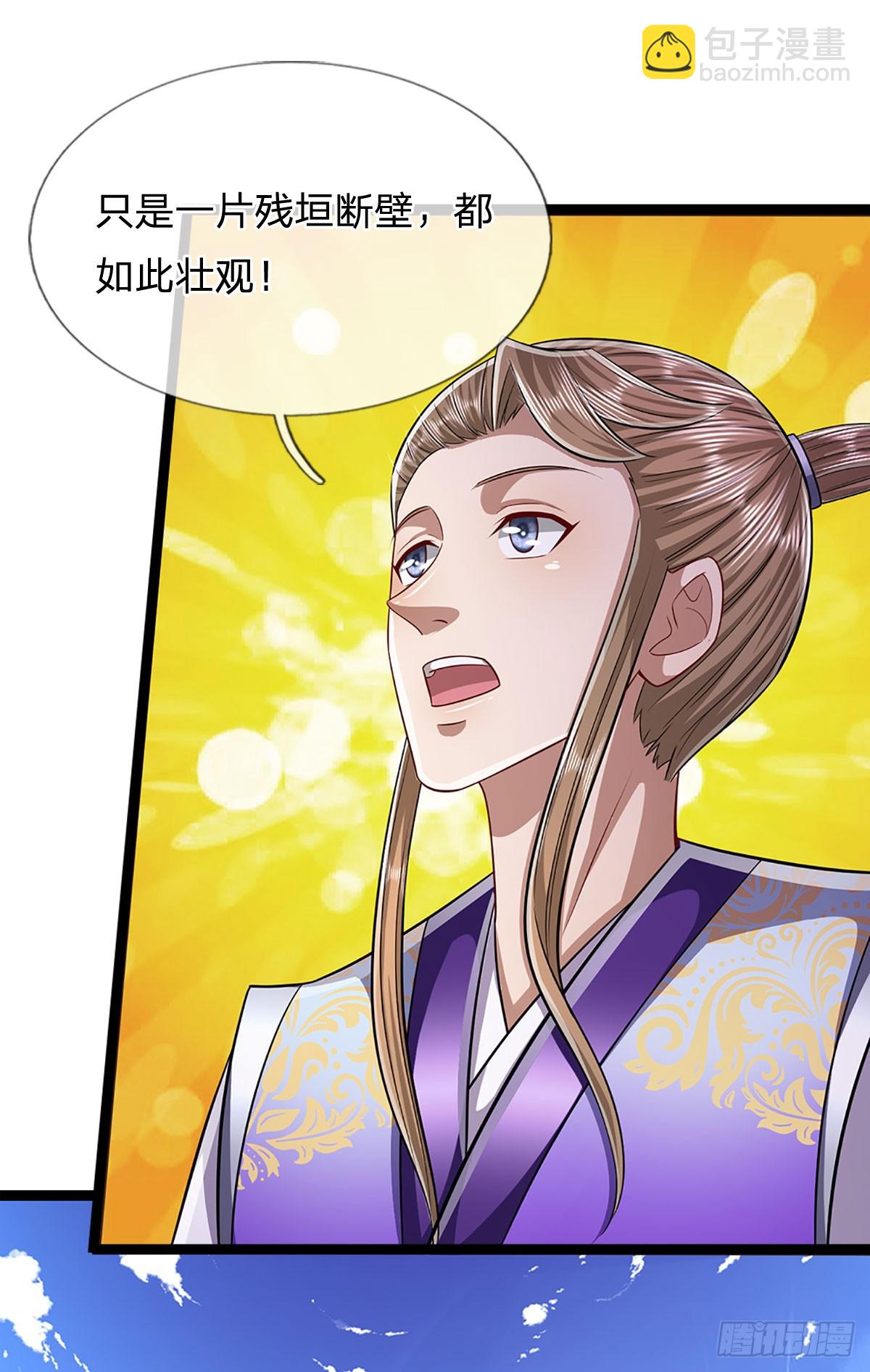 🍵被困百万年：弟子遍布诸天万界 第213话 无穷道力，收获不菲 第6页