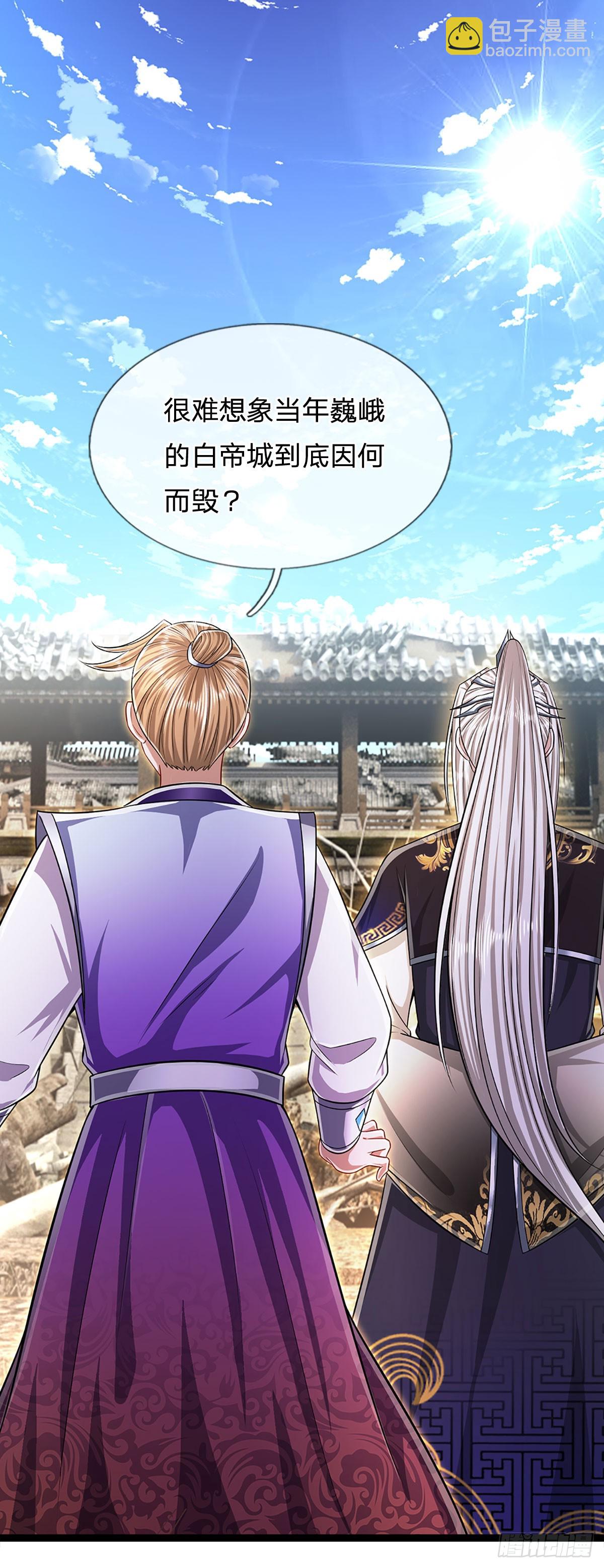 🍵被困百万年：弟子遍布诸天万界 第213话 无穷道力，收获不菲 第7页