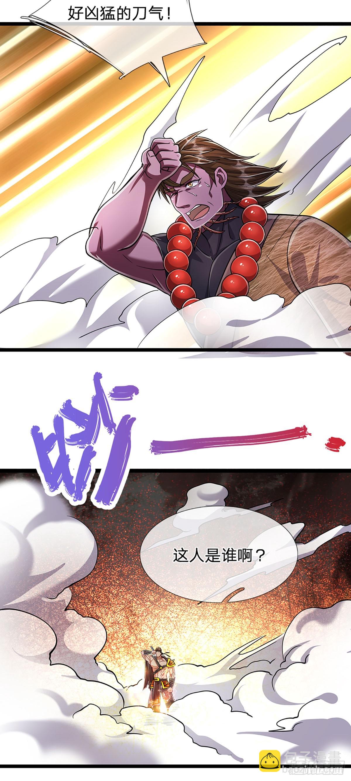 🍵被困百万年：弟子遍布诸天万界 第215话 砍得敌人，哭爹喊娘 第12页