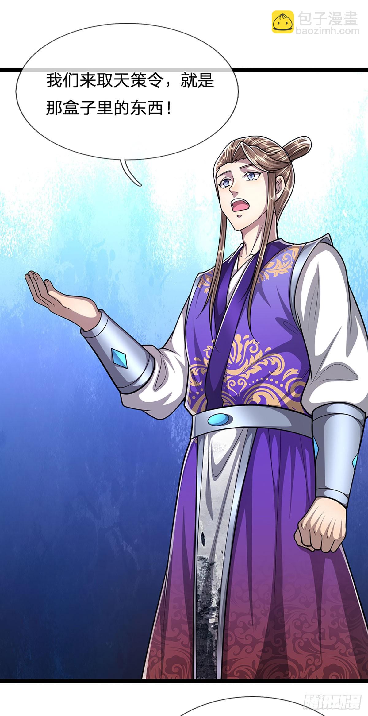 🍵被困百万年：弟子遍布诸天万界 第215话 砍得敌人，哭爹喊娘 第19页