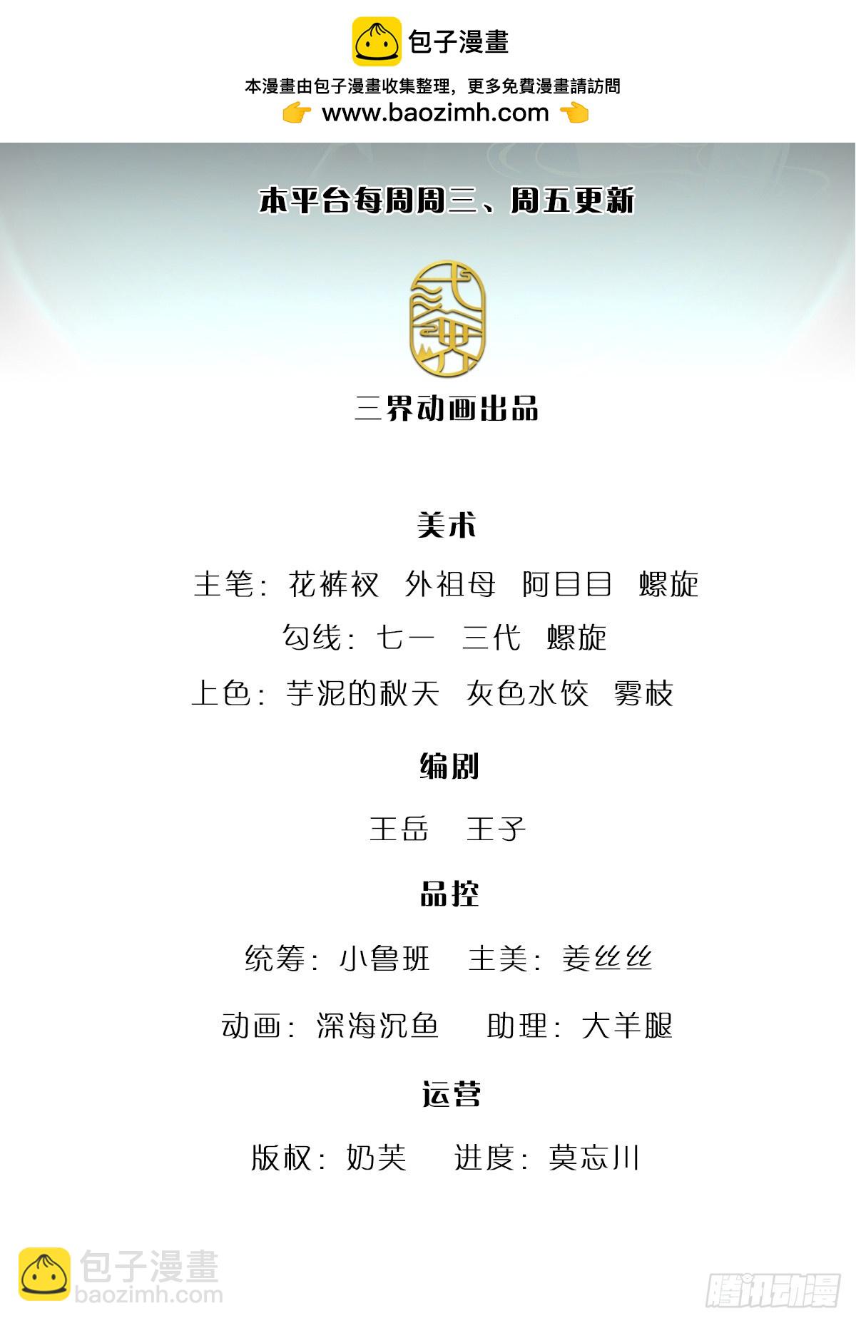 🍵被困百万年：弟子遍布诸天万界 第215话 砍得敌人，哭爹喊娘 第2页