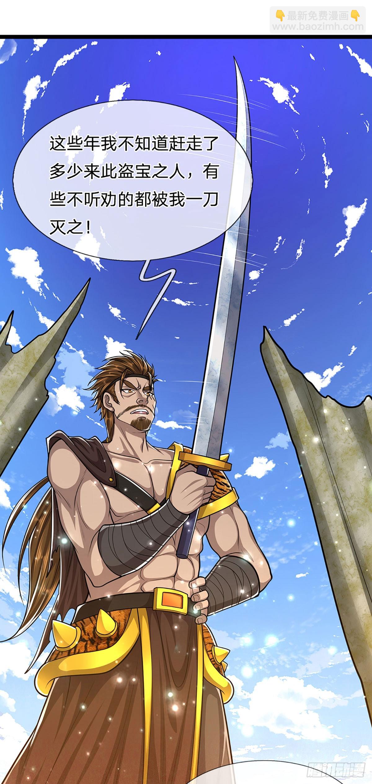 🍵被困百万年：弟子遍布诸天万界 第215话 砍得敌人，哭爹喊娘 第22页