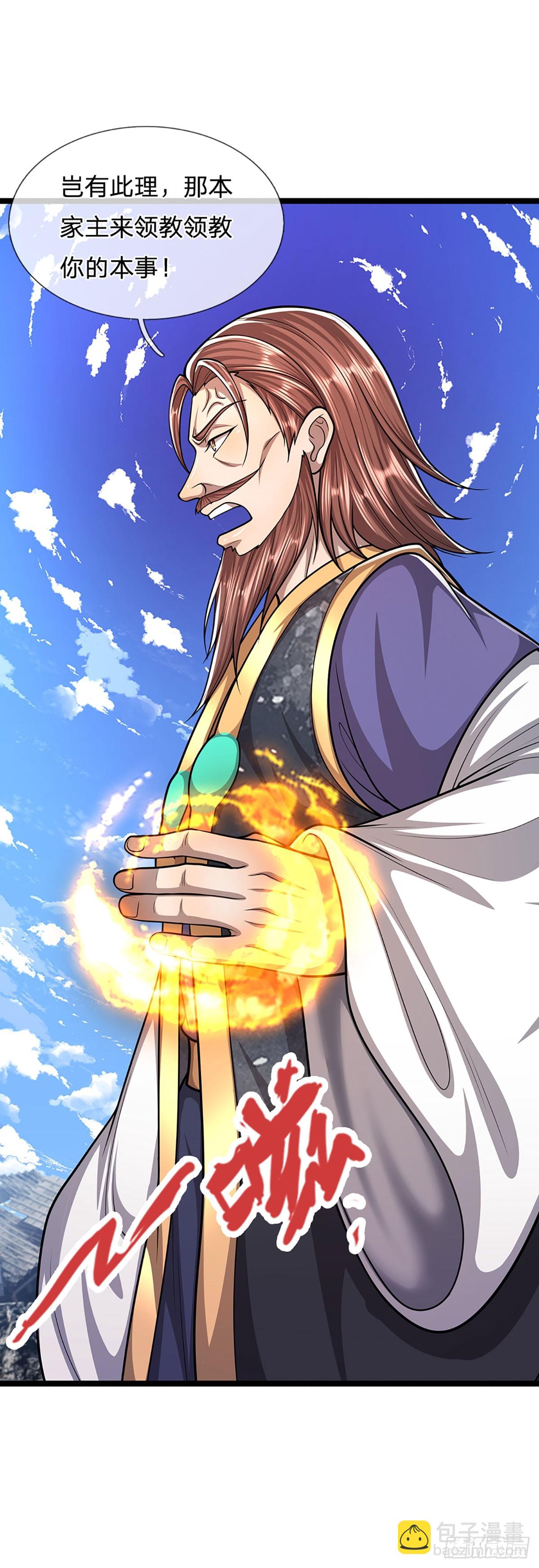 🍵被困百万年：弟子遍布诸天万界 第215话 砍得敌人，哭爹喊娘 第24页
