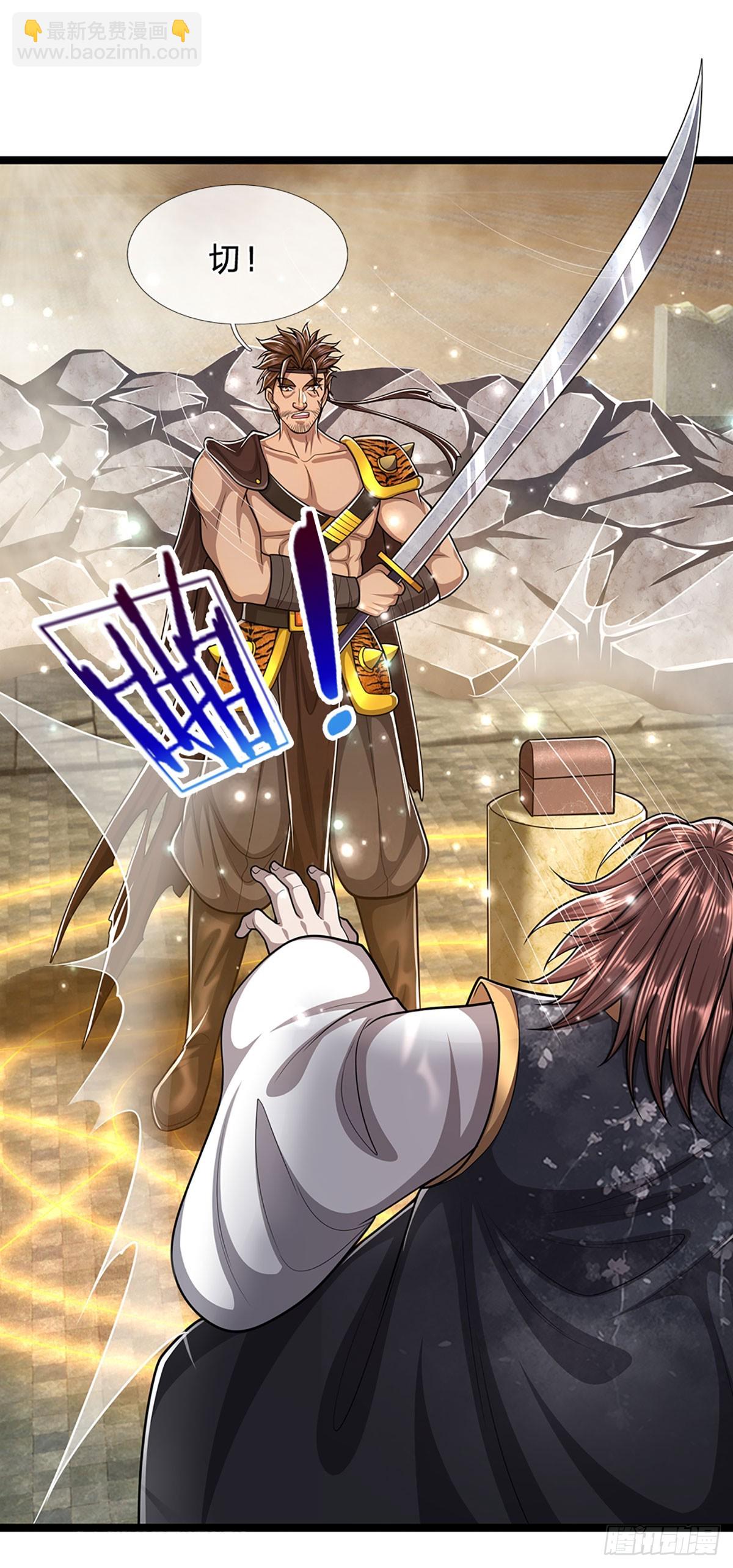 🍵被困百万年：弟子遍布诸天万界 第215话 砍得敌人，哭爹喊娘 第26页