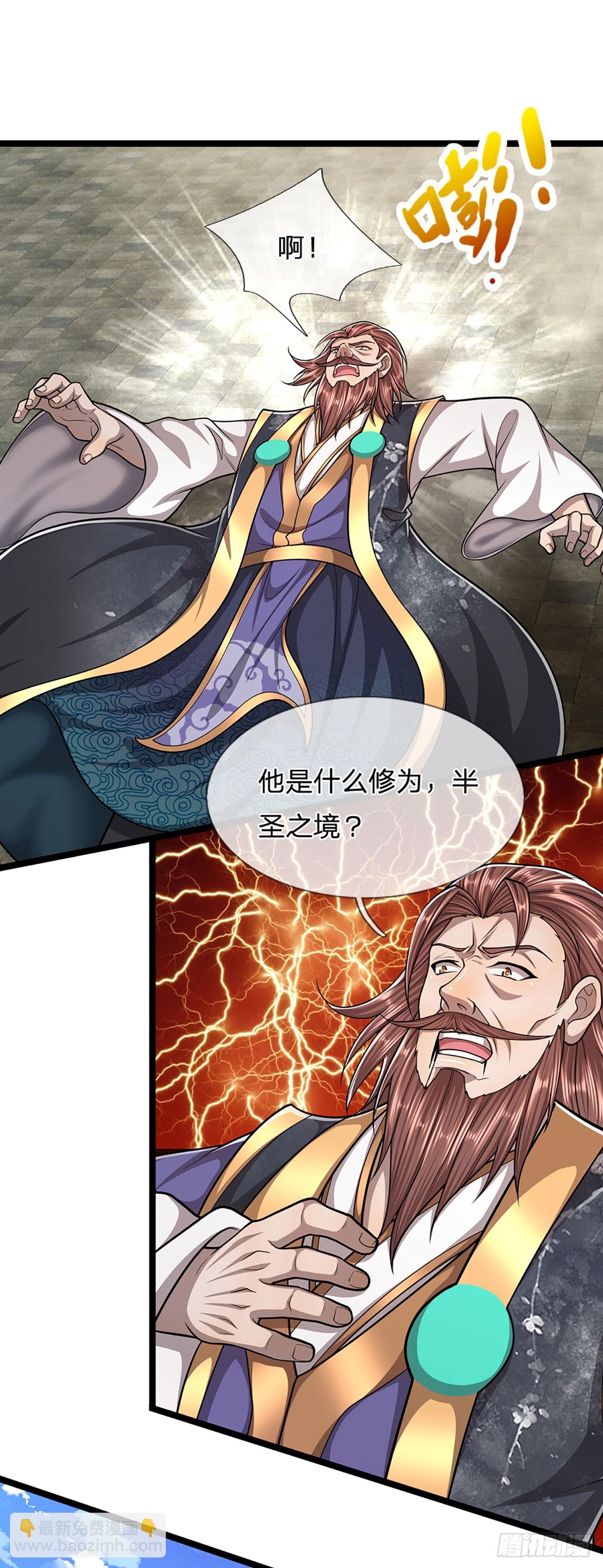 🍵被困百万年：弟子遍布诸天万界 第215话 砍得敌人，哭爹喊娘 第27页